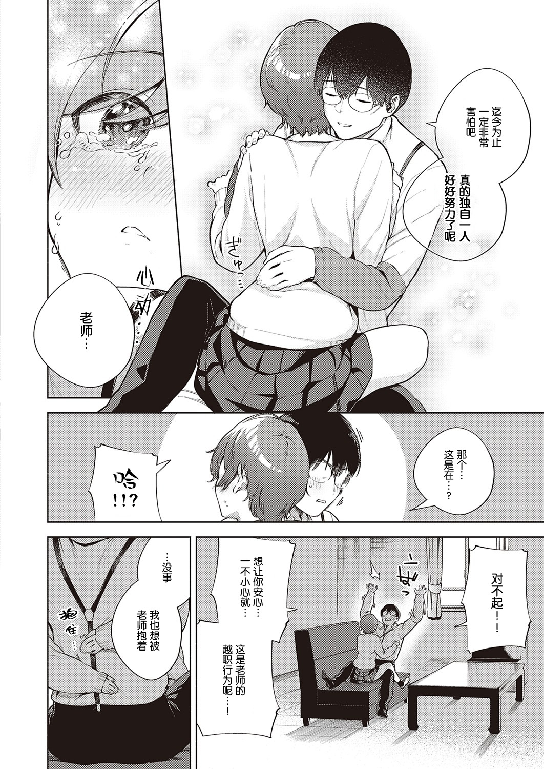 花がふたたび作コロに