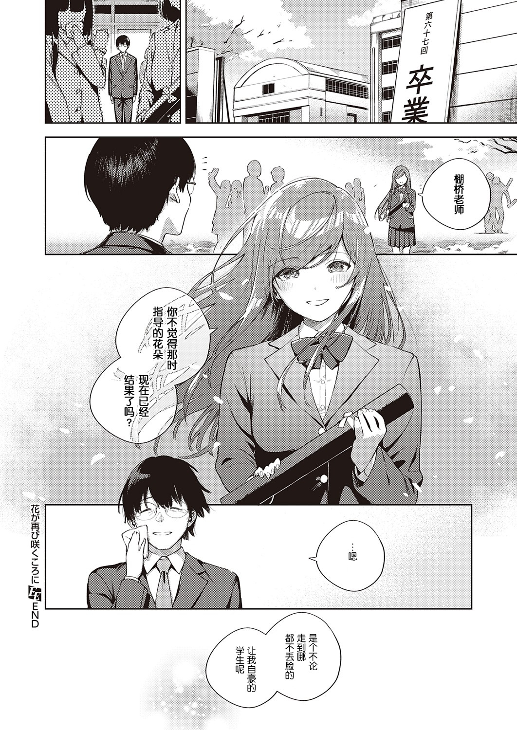 花がふたたび作コロに