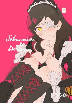 製作&妄想〜たそがれの渕編〜 製作&妄想〜たそがれの渕編〜