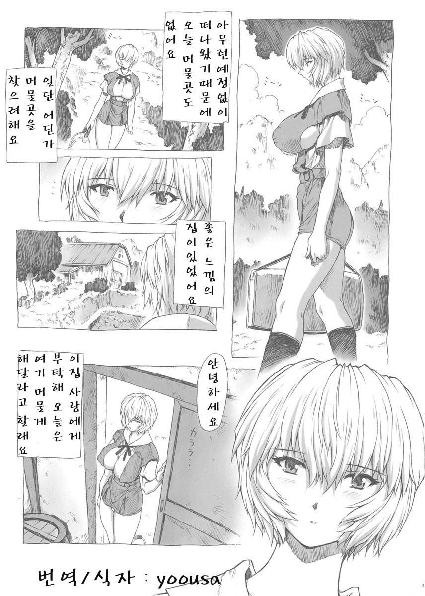 綾波大1会