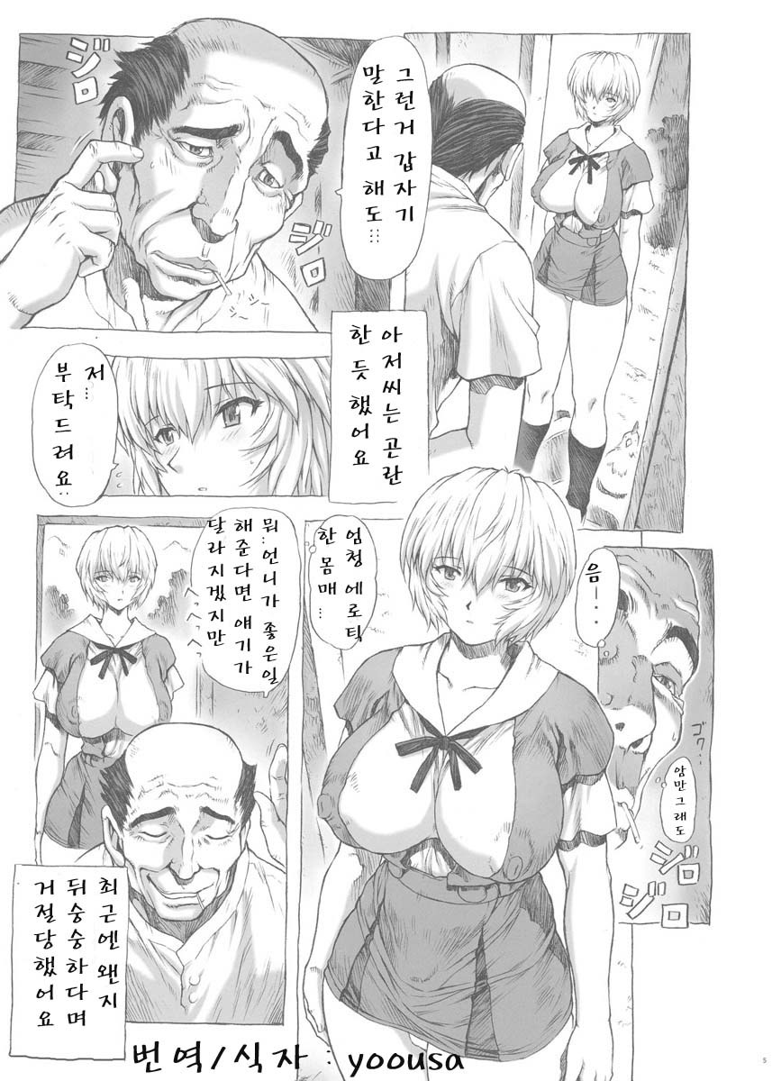 綾波大1会