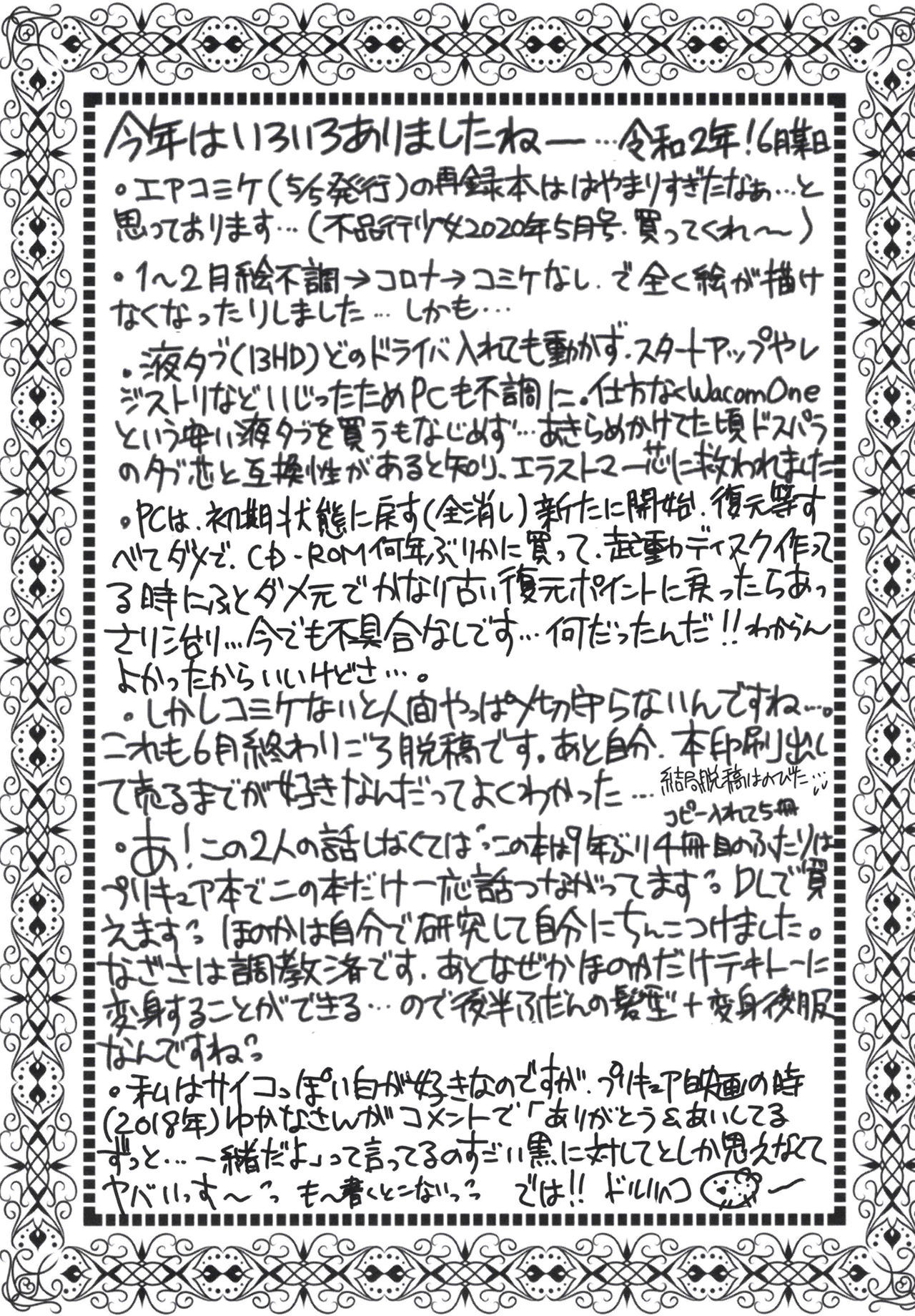 なぎさで南海ぬいたかわからない。 2