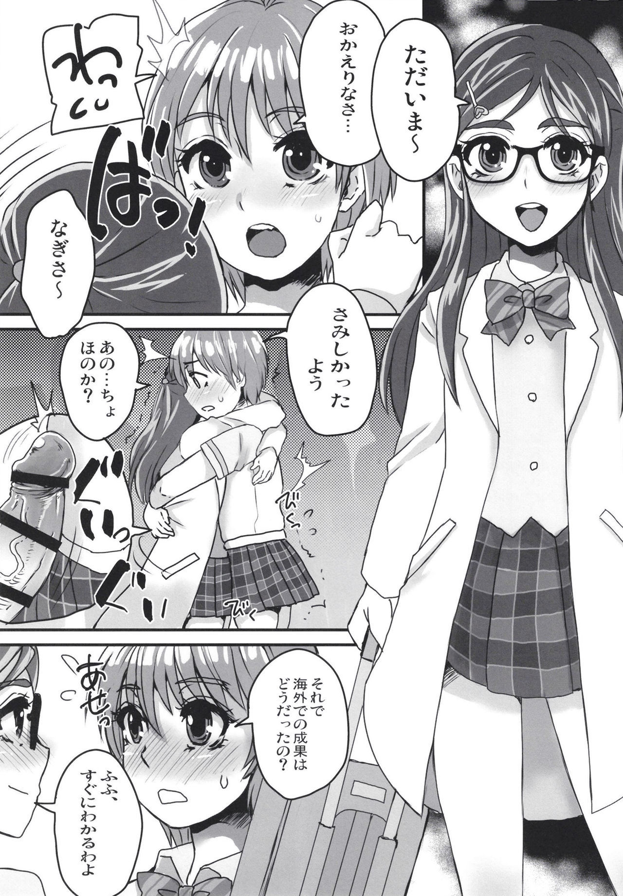 なぎさで南海ぬいたかわからない。 2