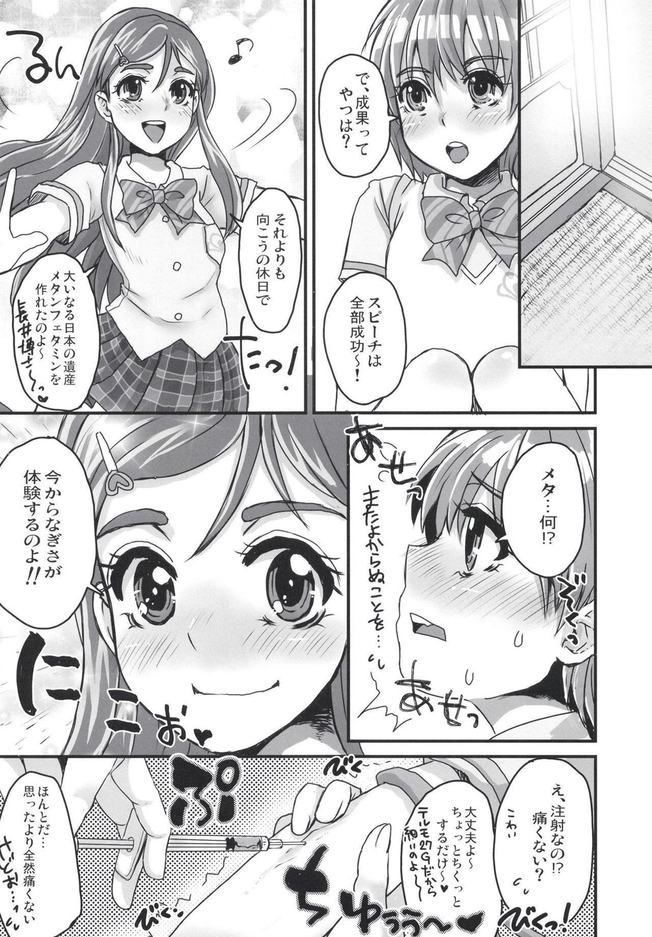 なぎさで南海ぬいたかわからない。 2