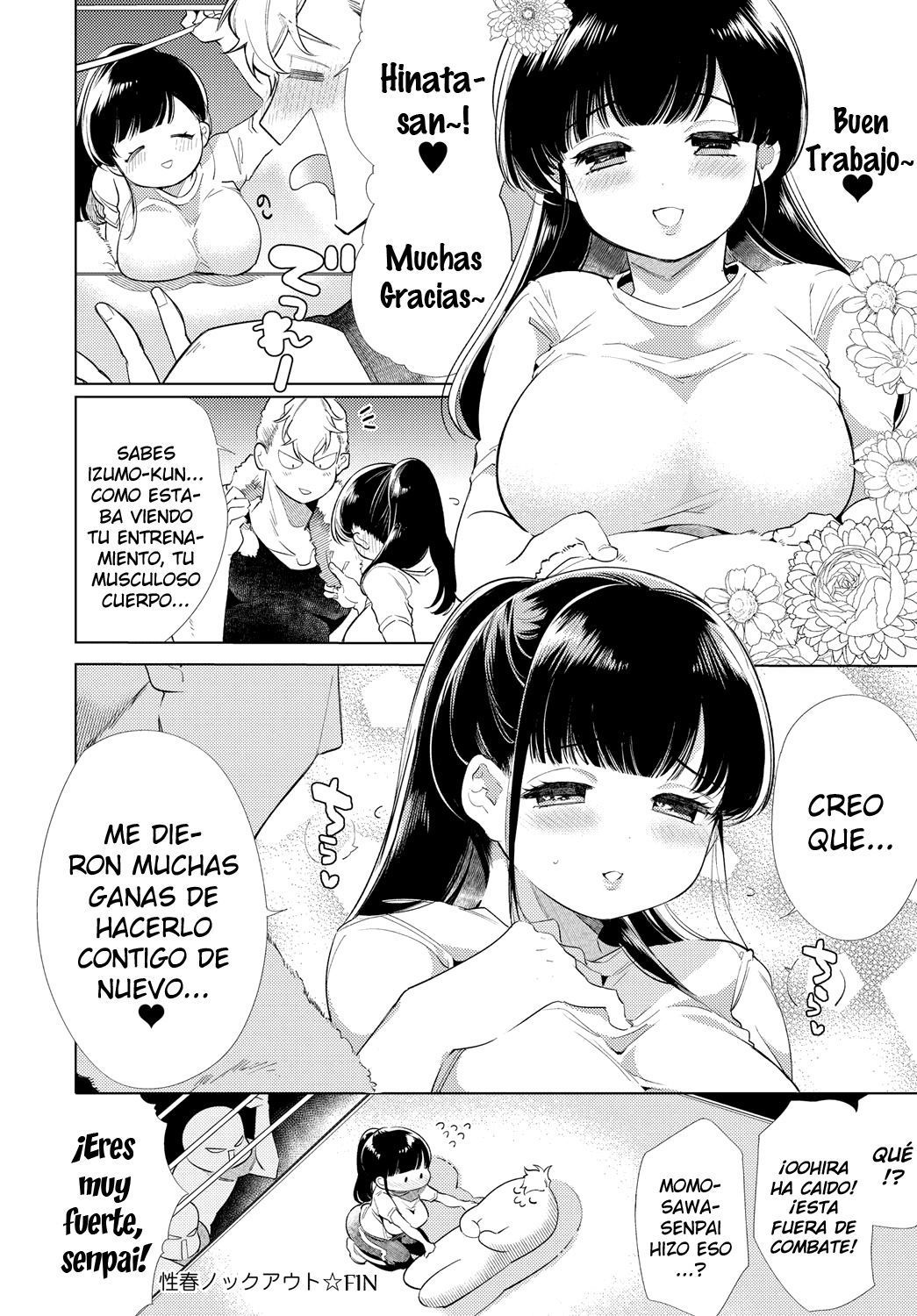 清春ノックアウト