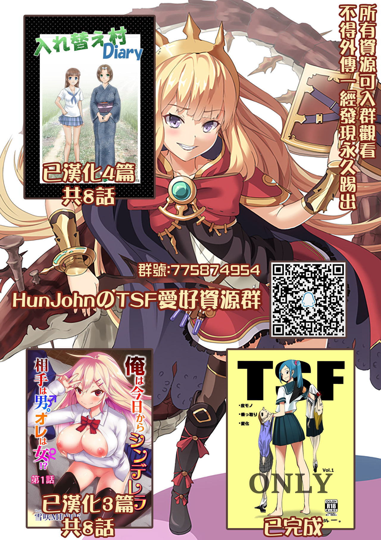 ゆうたいの魔法人3〜あのこにはいってかれしとXXX〜