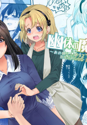 ゆうたいの魔法人3〜あのこにはいってかれしとXXX〜 ゆうたいの魔法人3〜あのこにはいってかれしとXXX〜