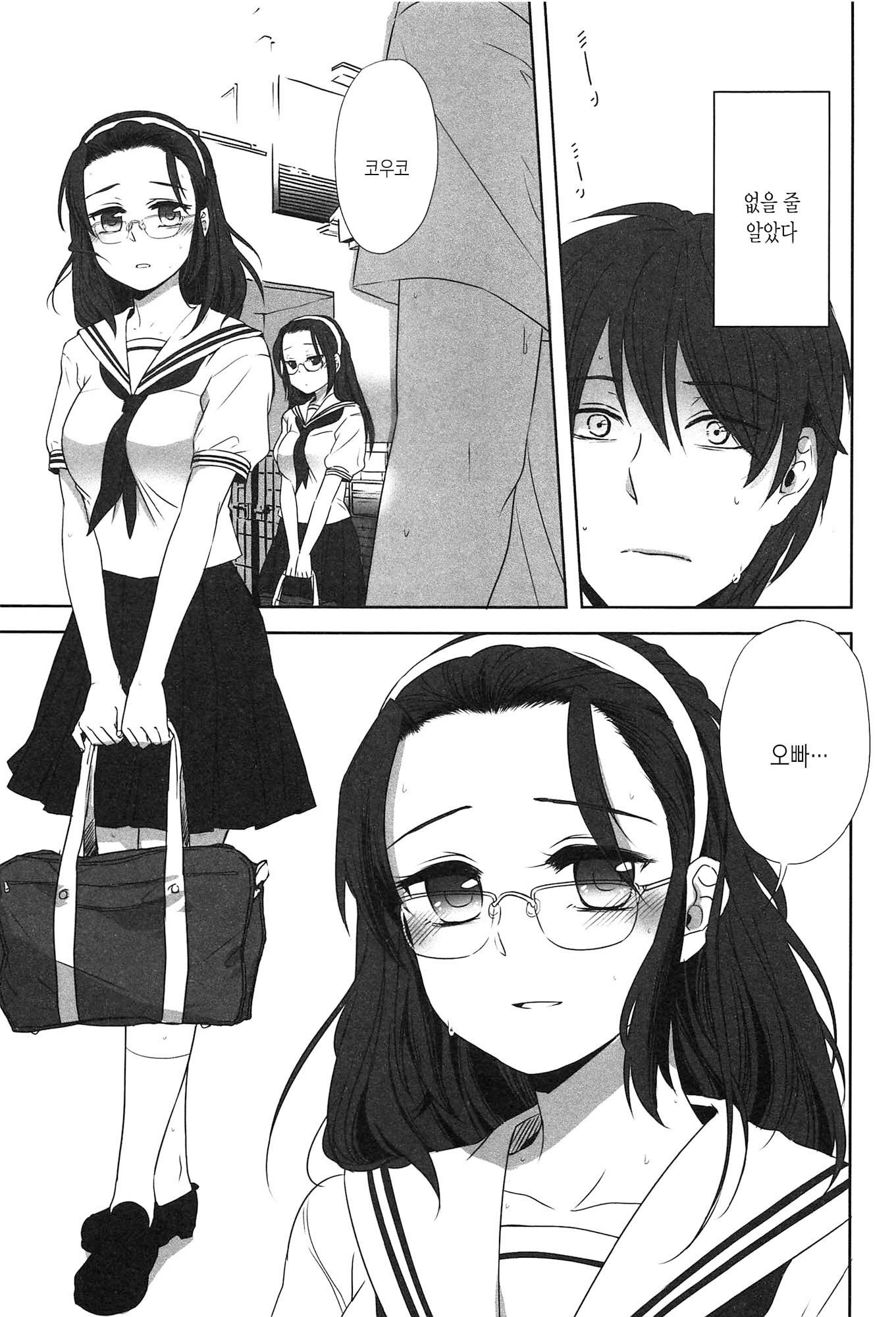 制服少女の鳥敦会方-女子校生マニュアル