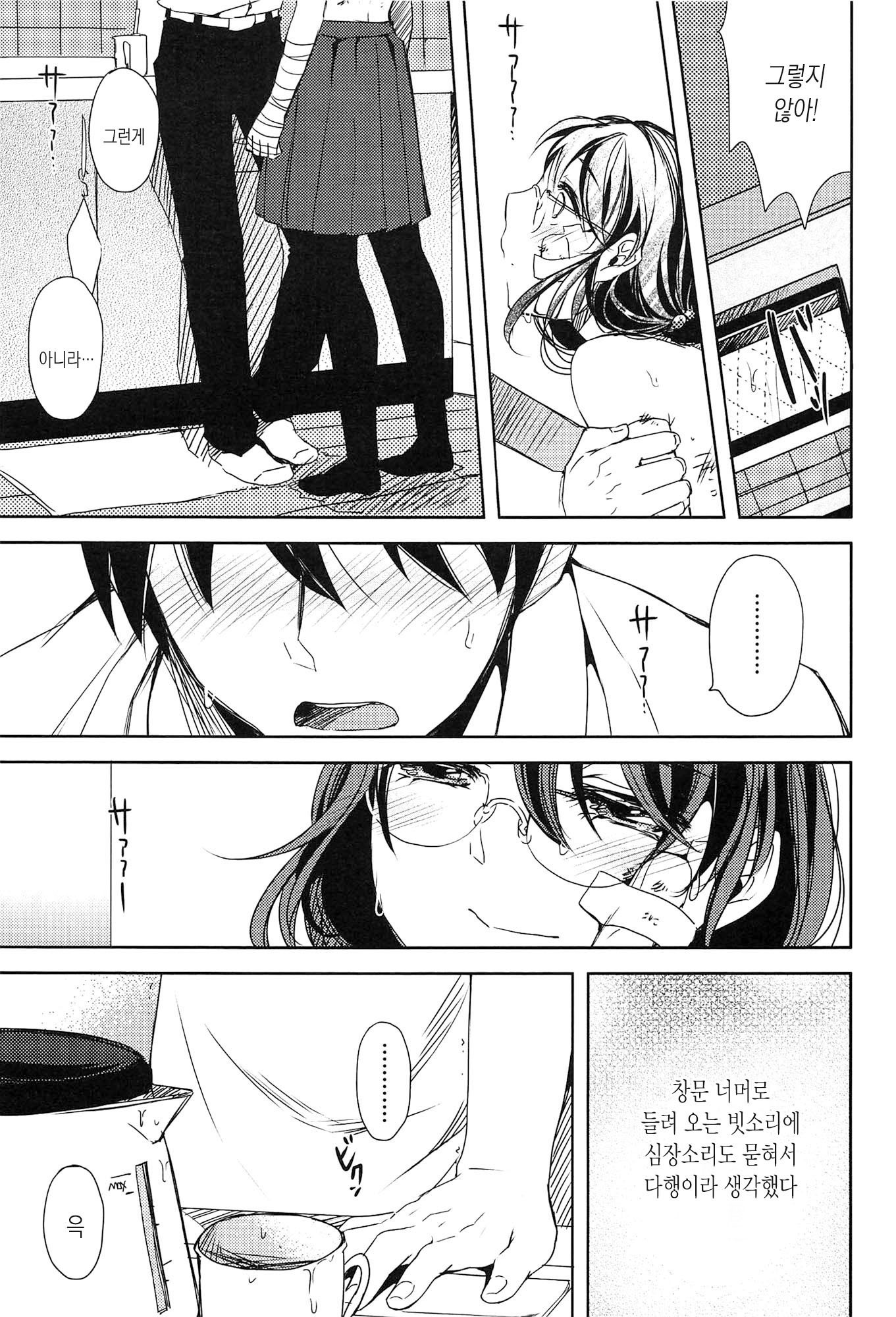制服少女の鳥敦会方-女子校生マニュアル