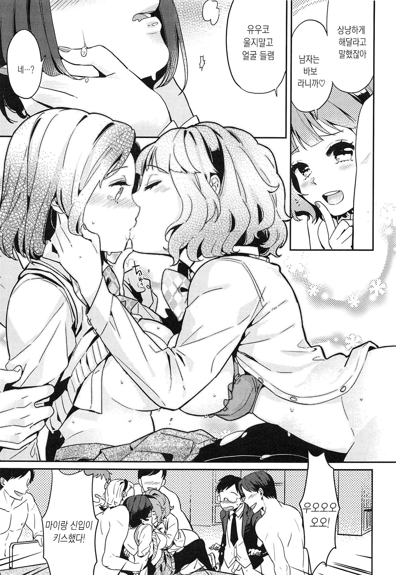 制服少女の鳥敦会方-女子校生マニュアル