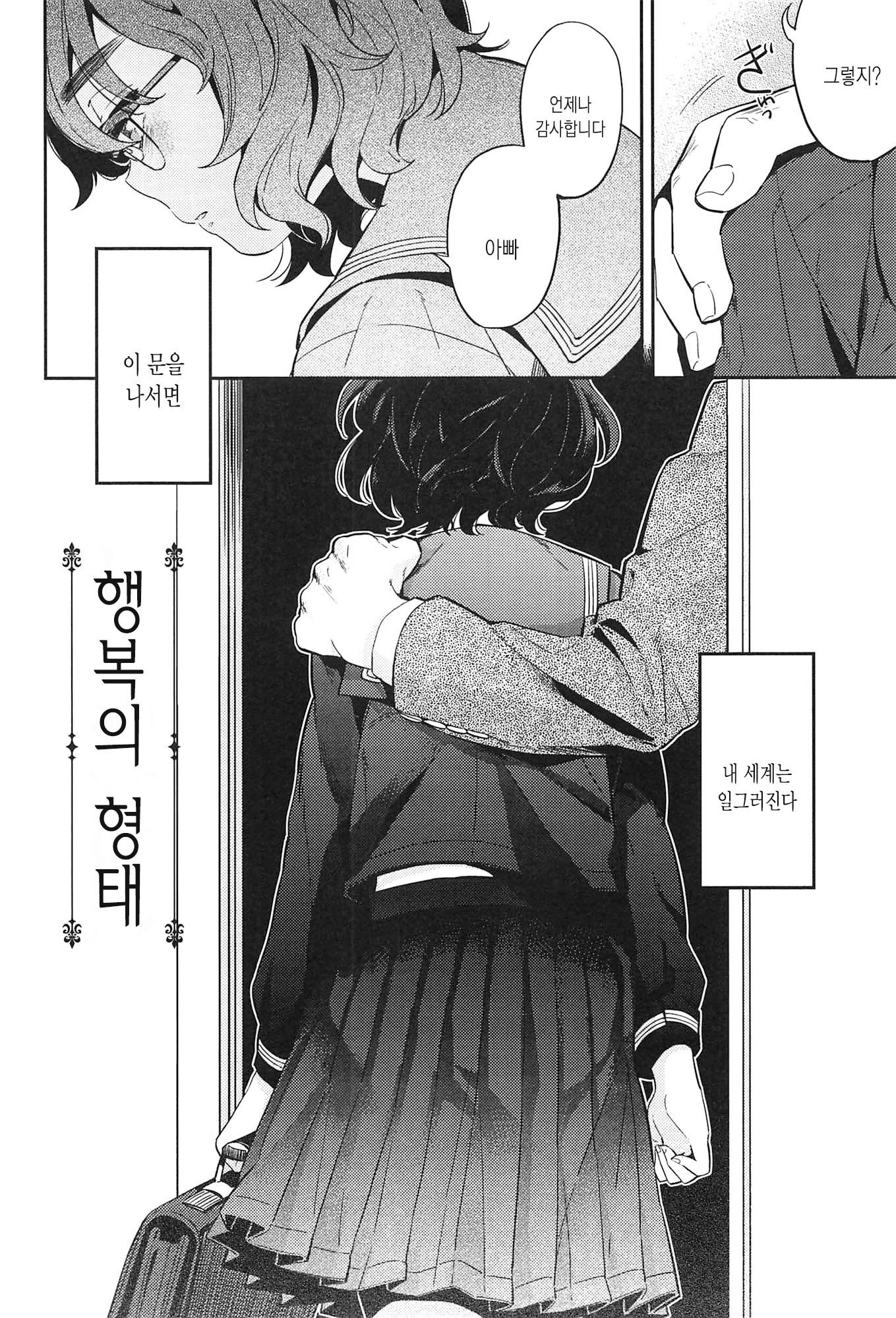 制服少女の鳥敦会方-女子校生マニュアル