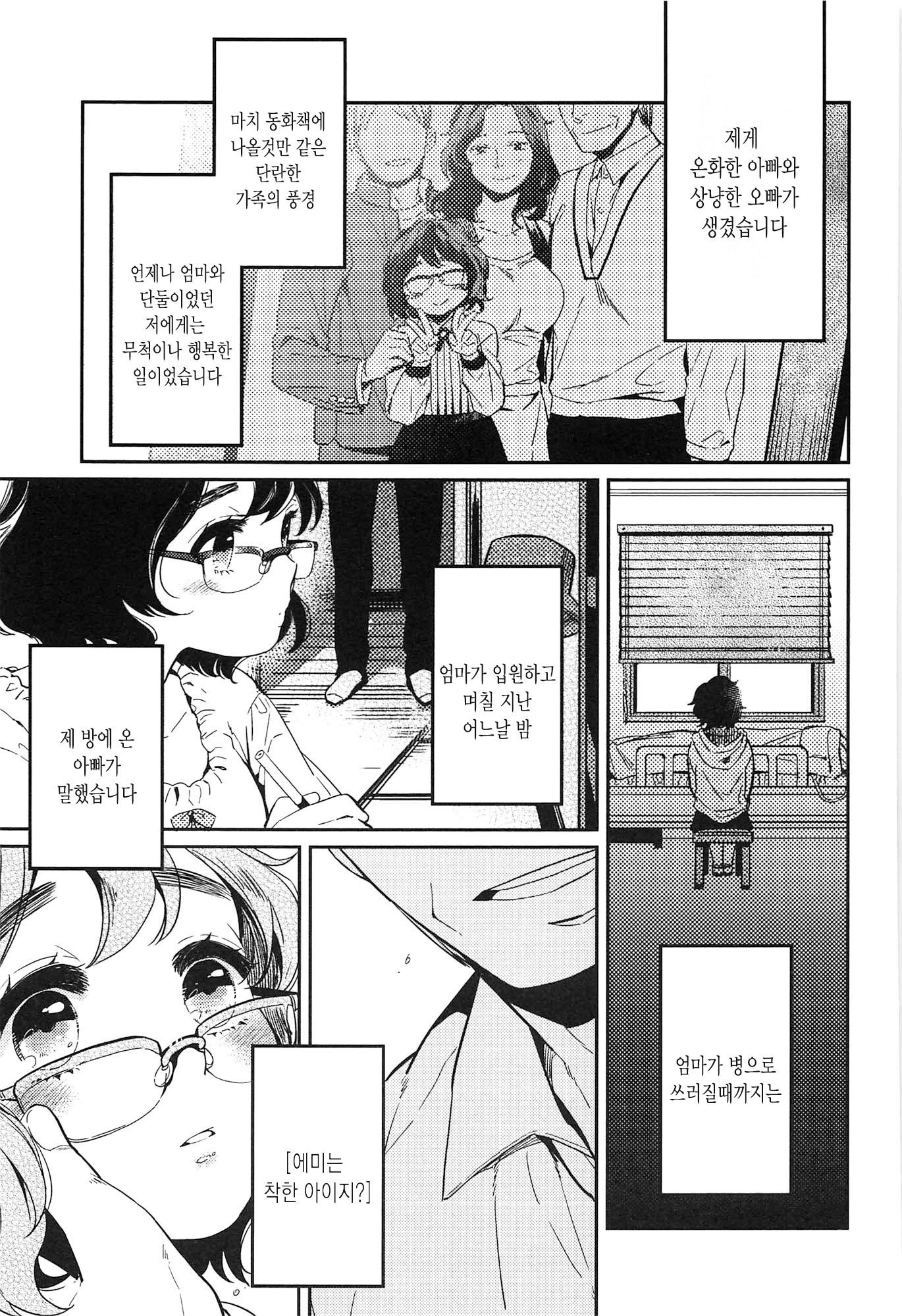 制服少女の鳥敦会方-女子校生マニュアル