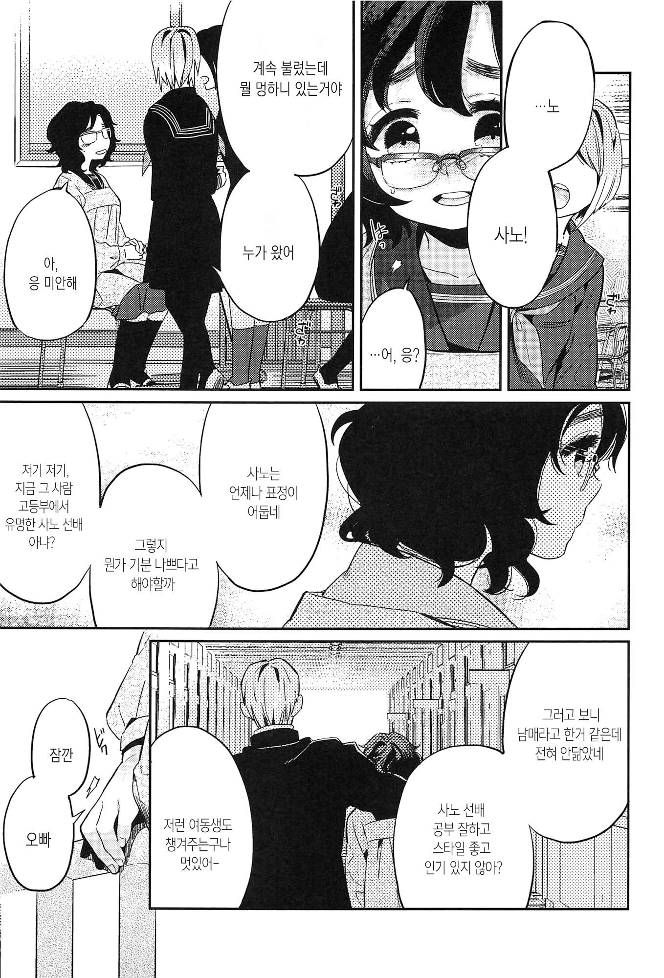 制服少女の鳥敦会方-女子校生マニュアル