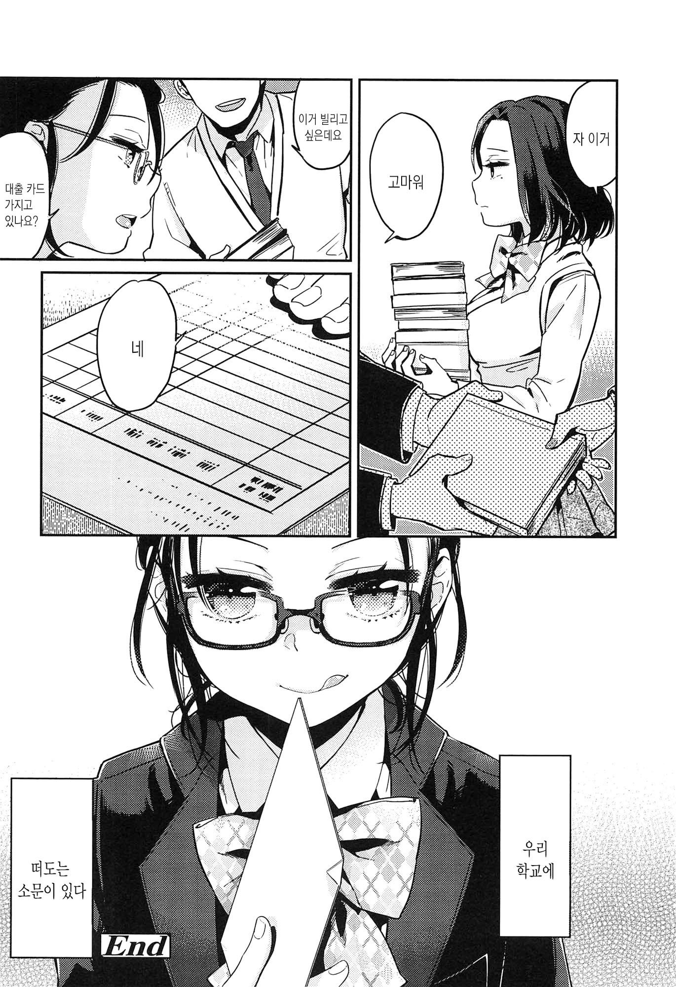 制服少女の鳥敦会方-女子校生マニュアル