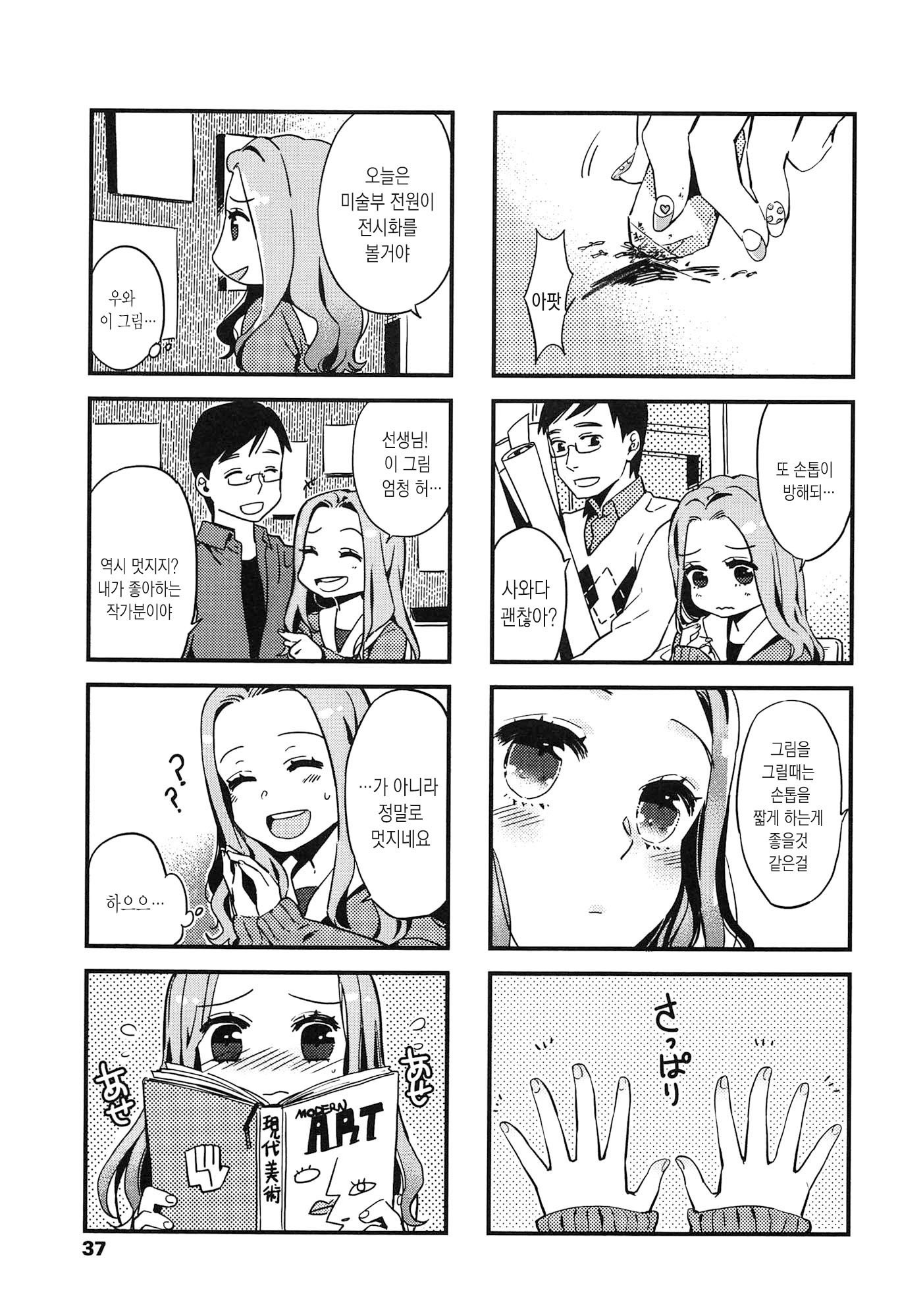 制服少女の鳥敦会方-女子校生マニュアル