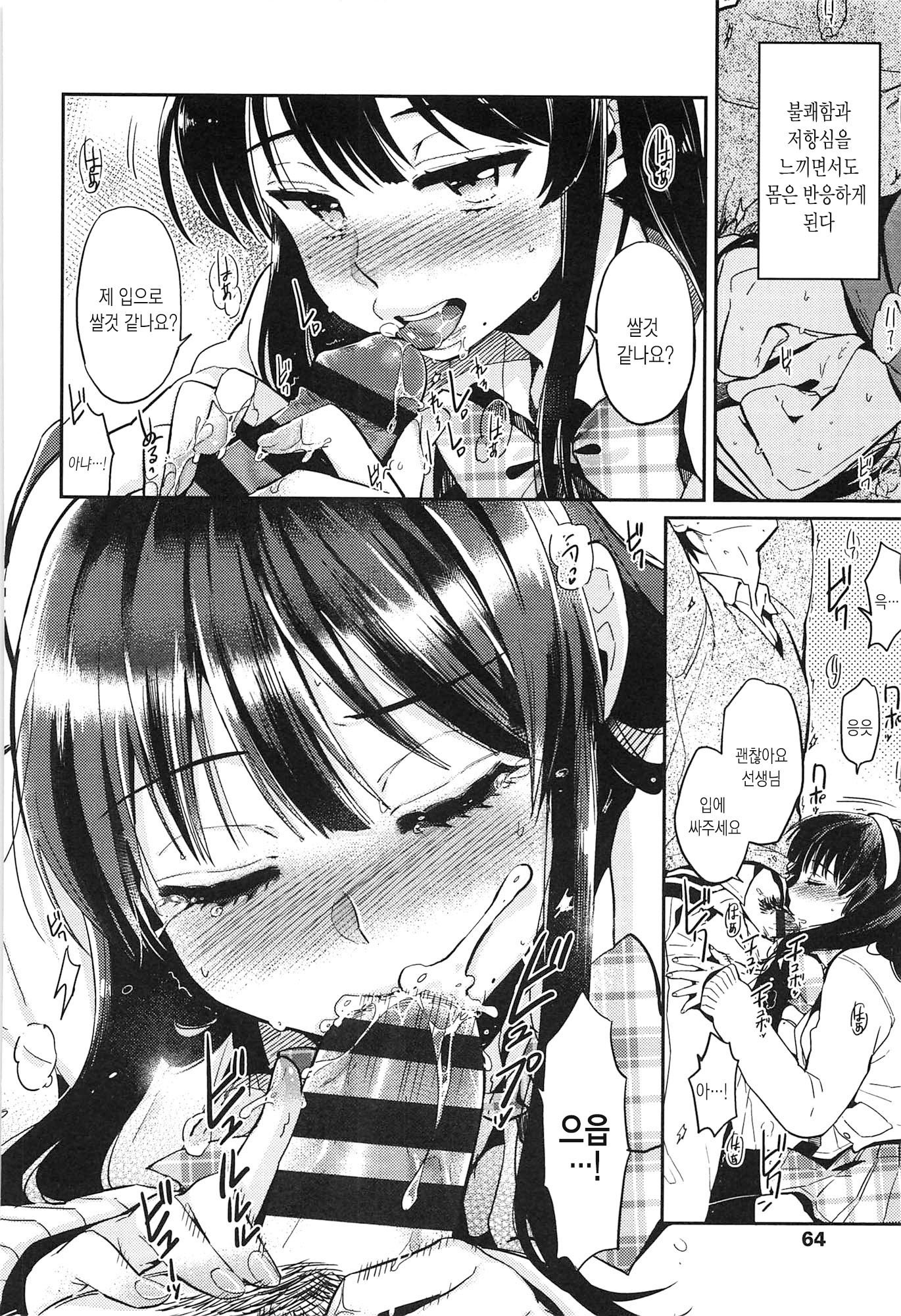 制服少女の鳥敦会方-女子校生マニュアル