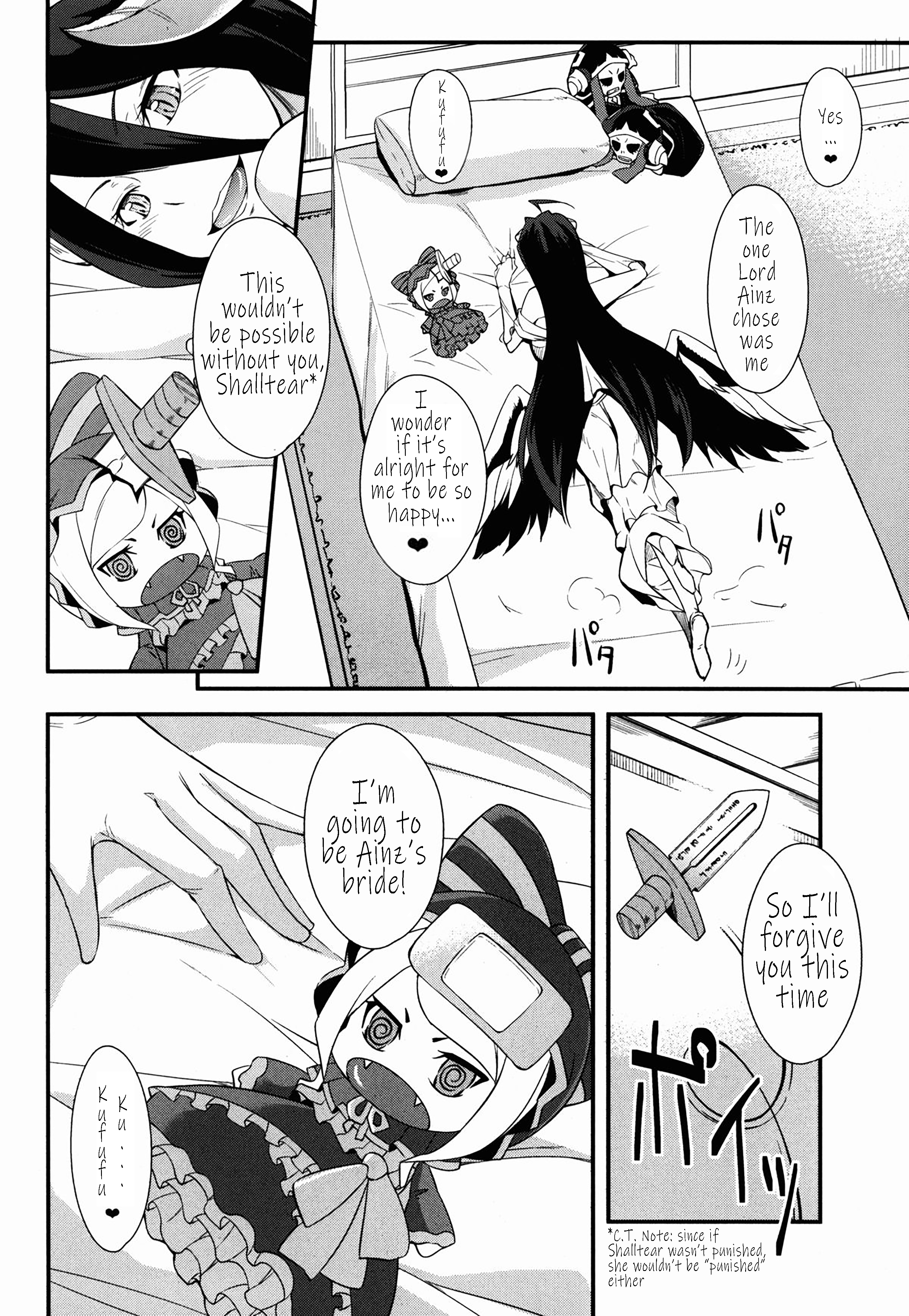 シュプリームプレイ