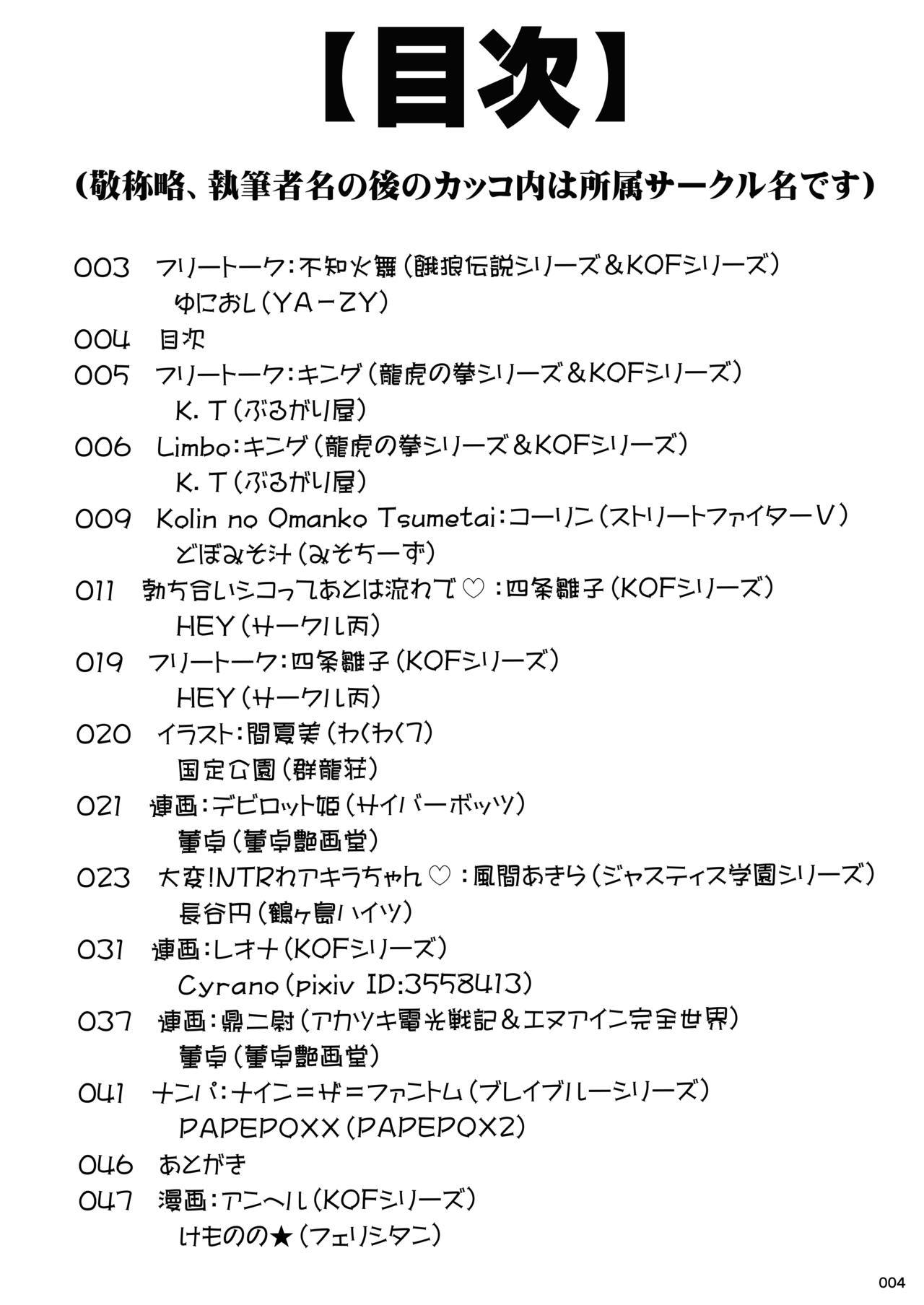 HEYSEY VS FIGHTING GAME GANGBANG PLAYBACK.-エクストララウンド！-