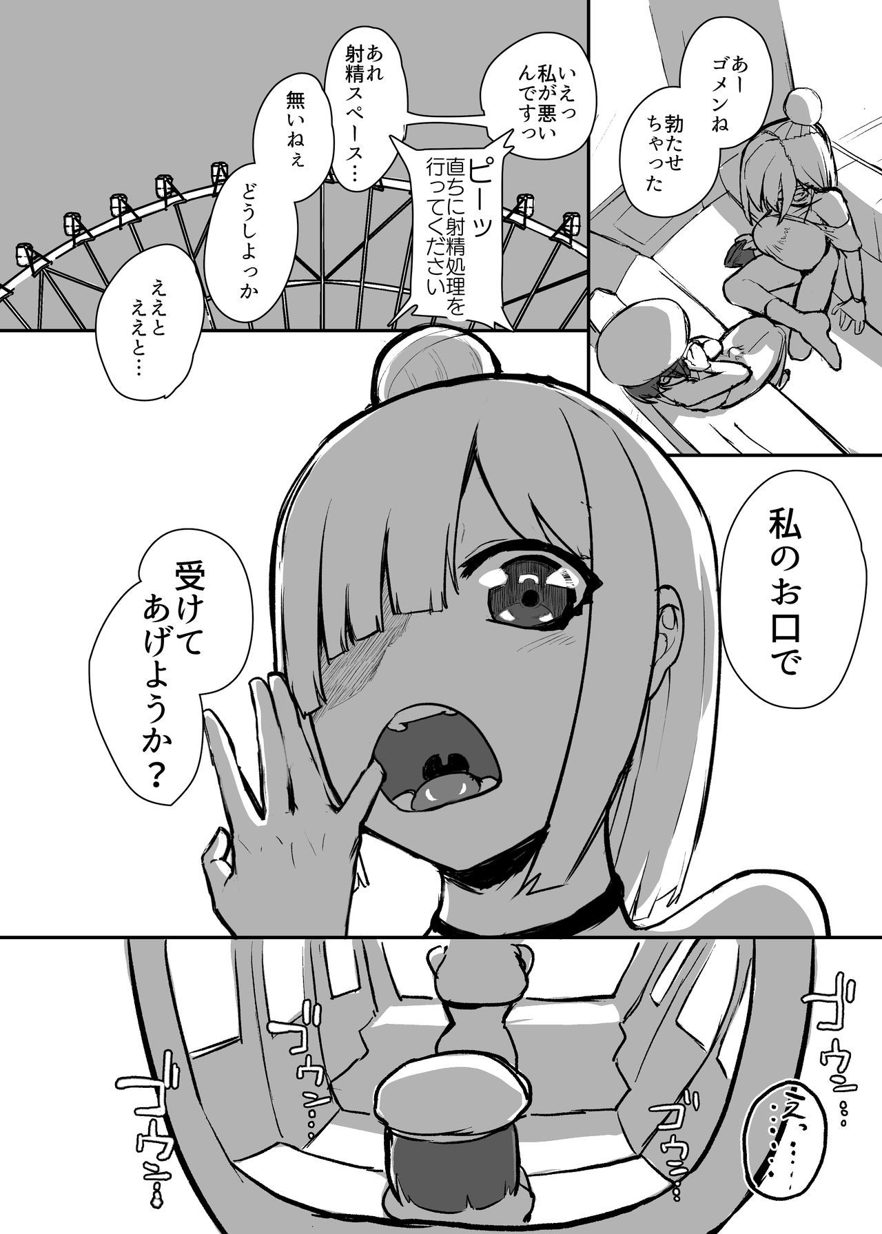 こうしゅしゃせいスペース