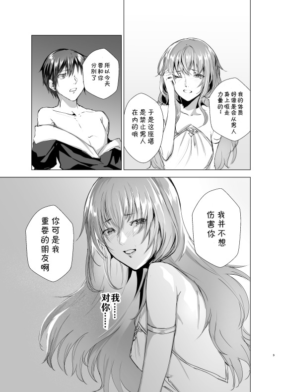月光の塔の夢の女性のおとぎ話-男の子に禁じられた塔-
