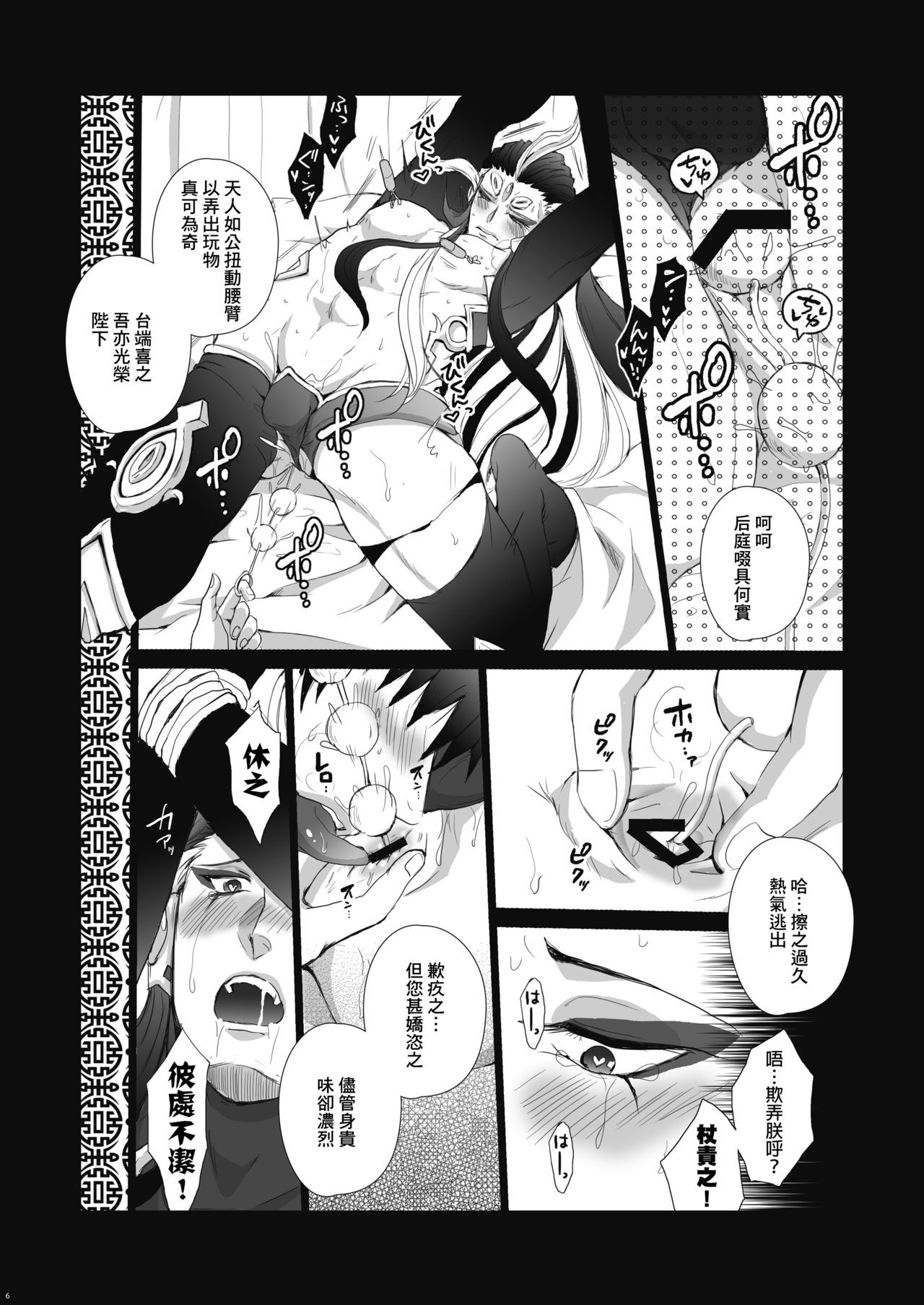 PLAY【文言文翻訳譯】
