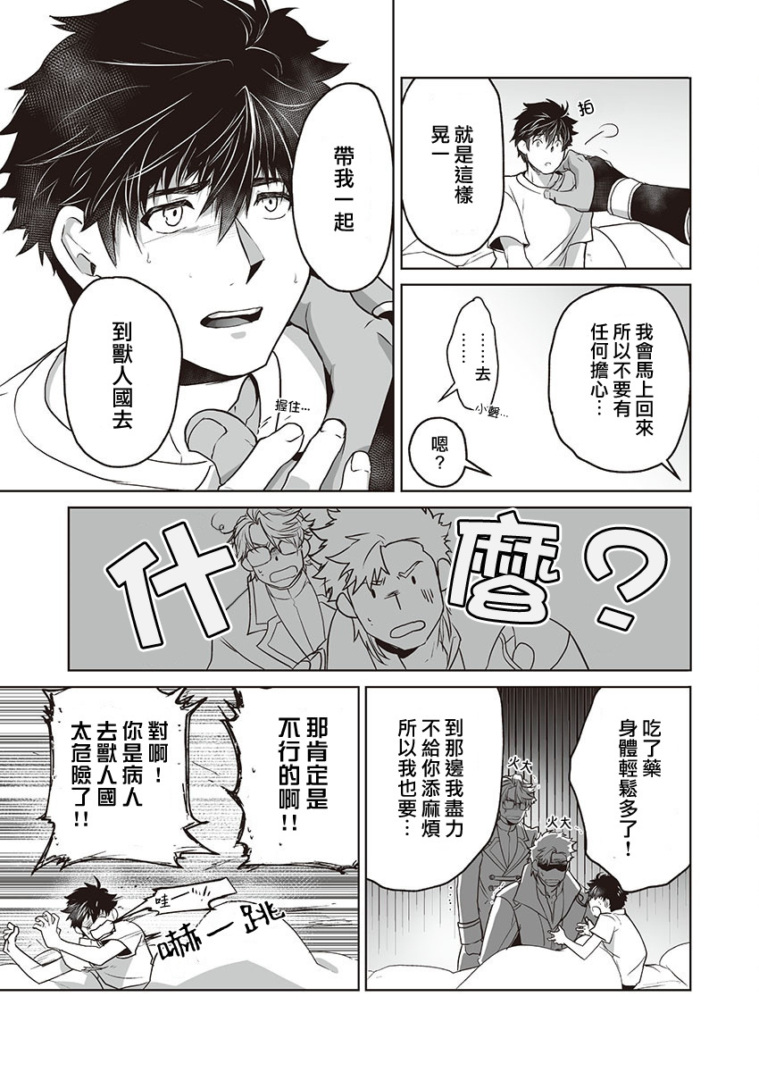 巨人族の花嫁目Ch。 1-5
