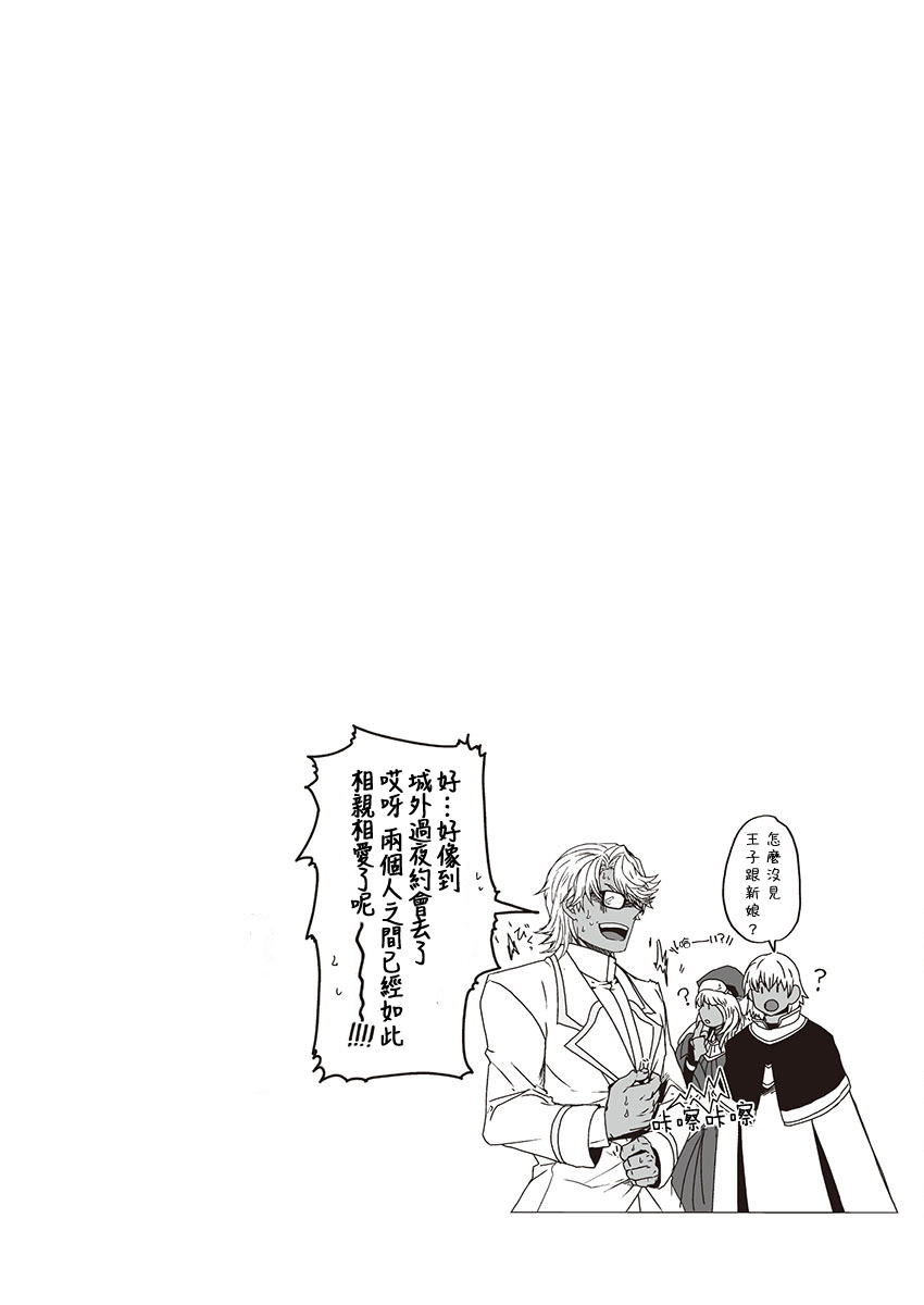 巨人族の花嫁目Ch。 1-5