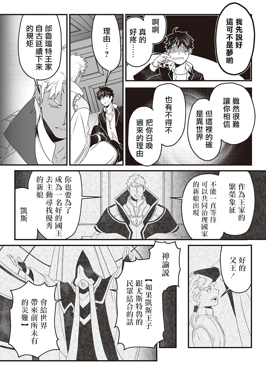 巨人族の花嫁目Ch。 1-5