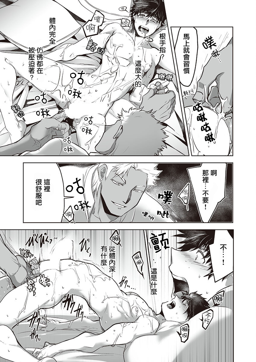 巨人族の花嫁目Ch。 1-5
