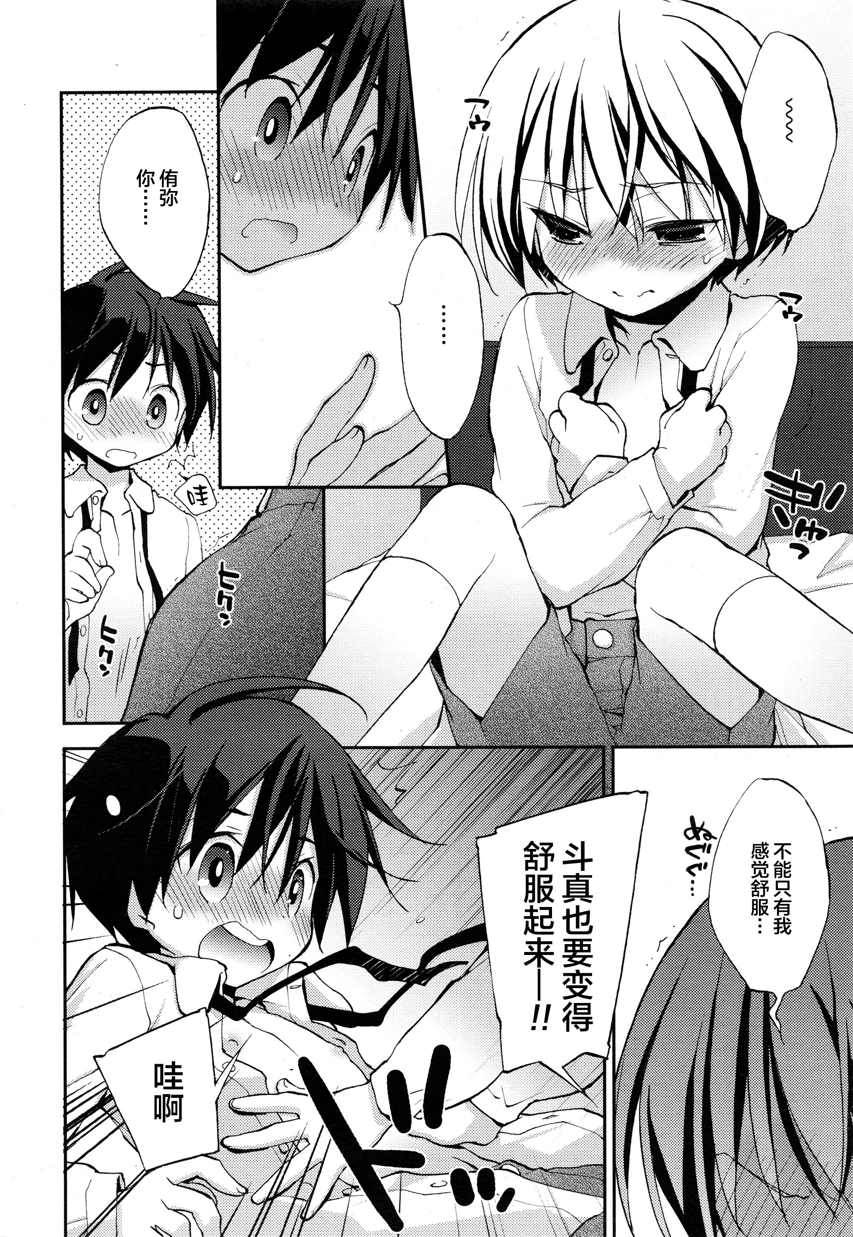 男子寮とロマンス