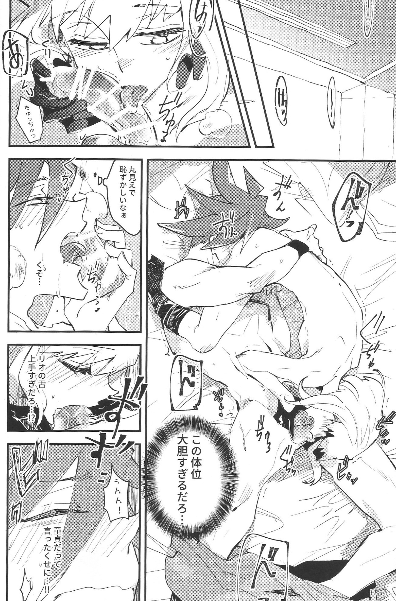 KARAS押形] 2INFLAMEs