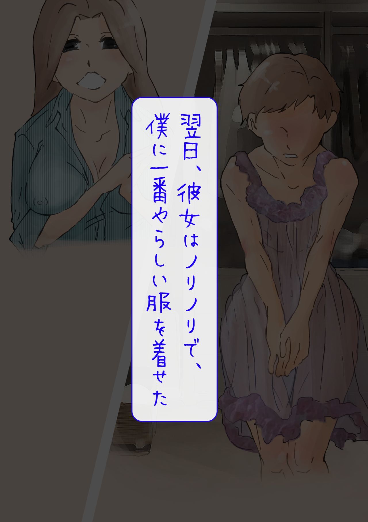 ダンセイウケ×カップル