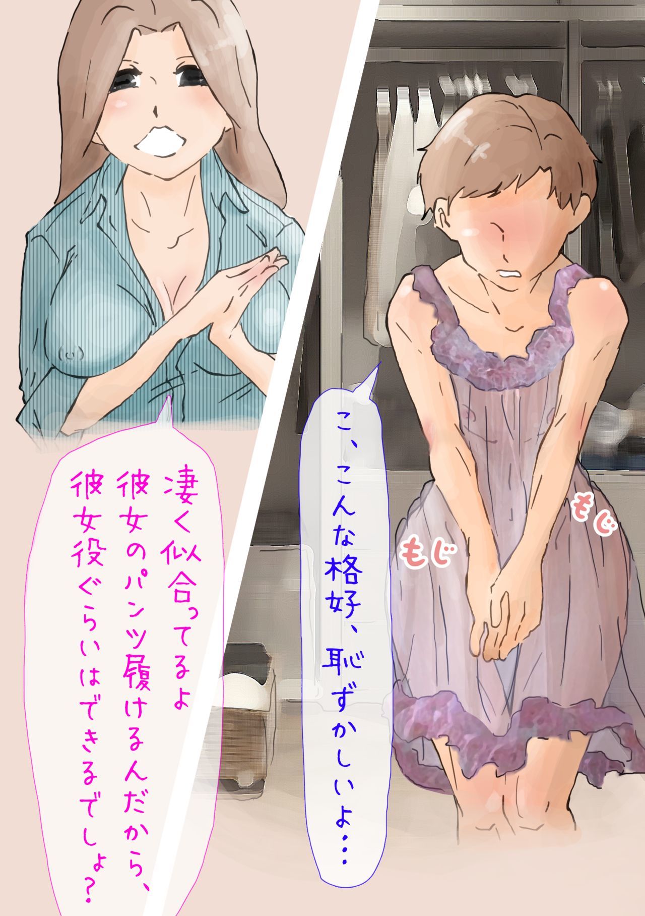 ダンセイウケ×カップル