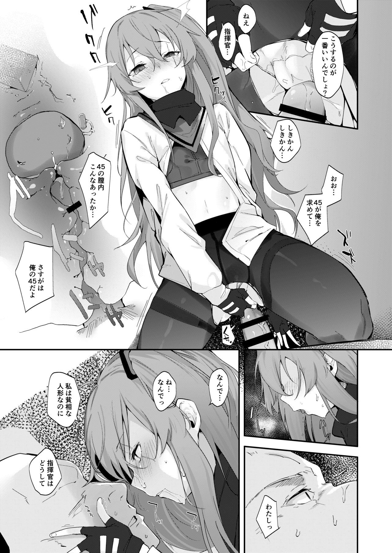 45あねたんぱんすけべほん