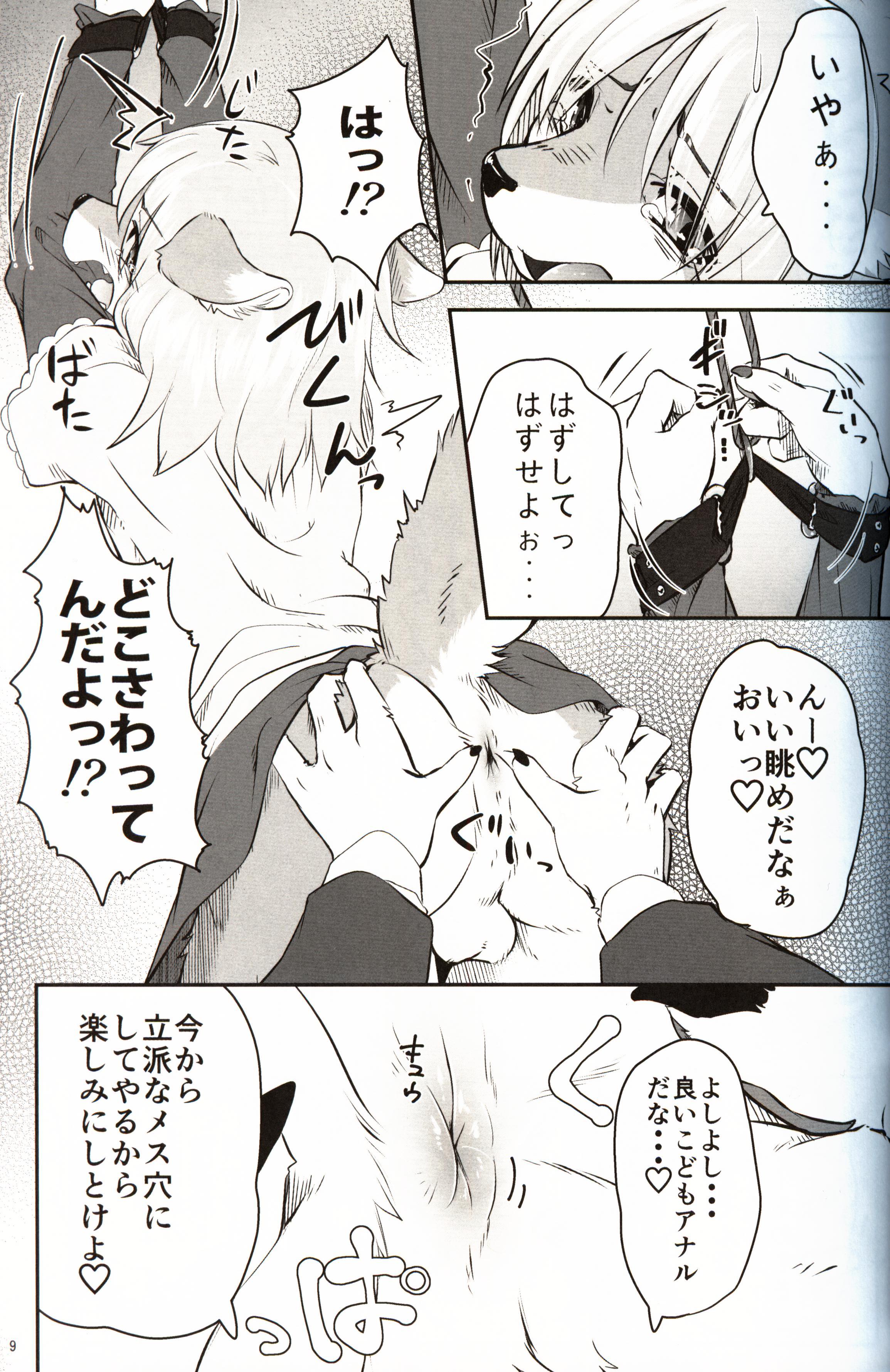 ぼくがめすになるこんにちは