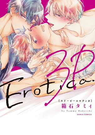 3Pエロチカ01中国語 3Pエロチカ01中国語