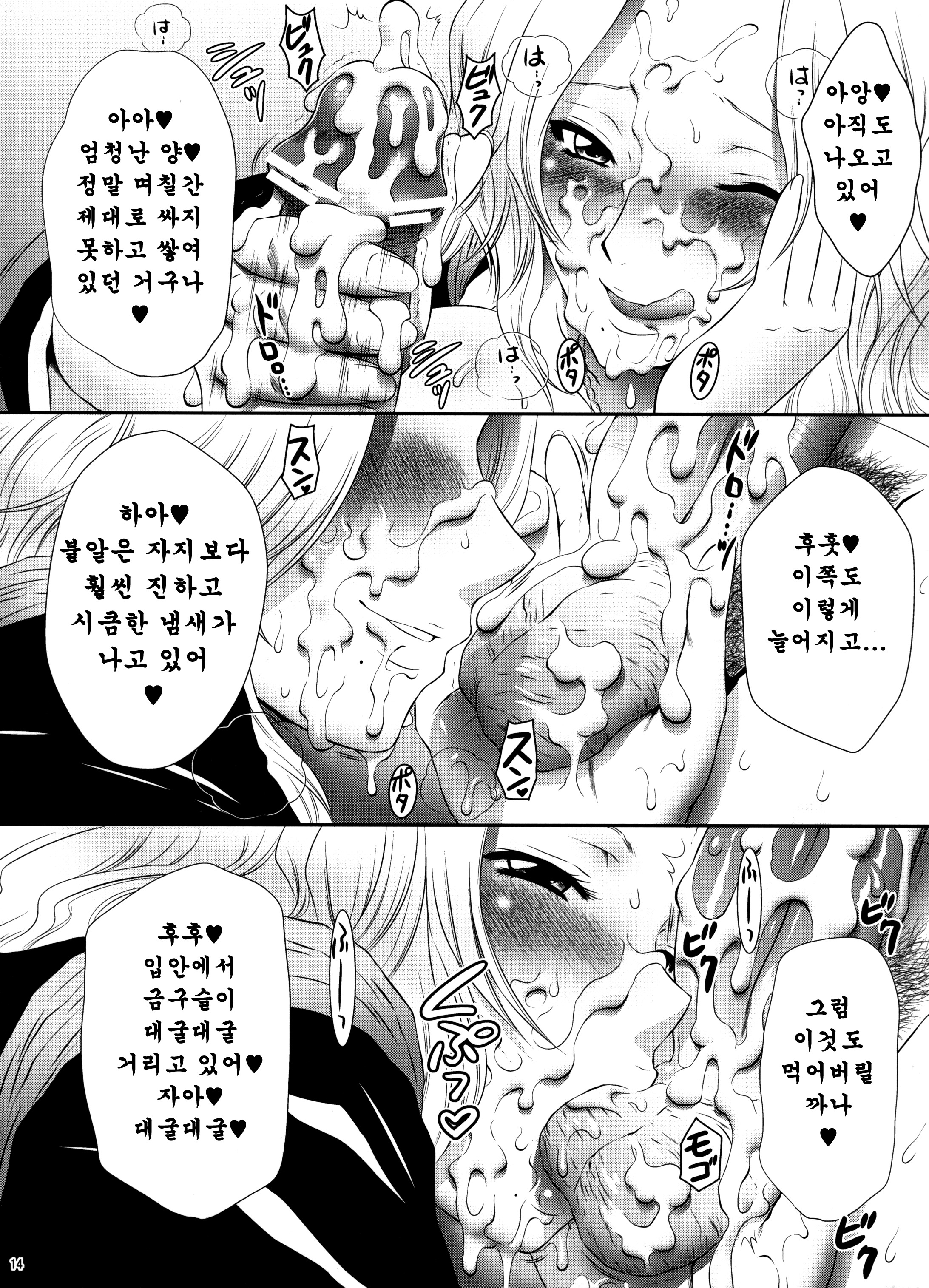 乱菊さんと。 | 란기쿠씨와