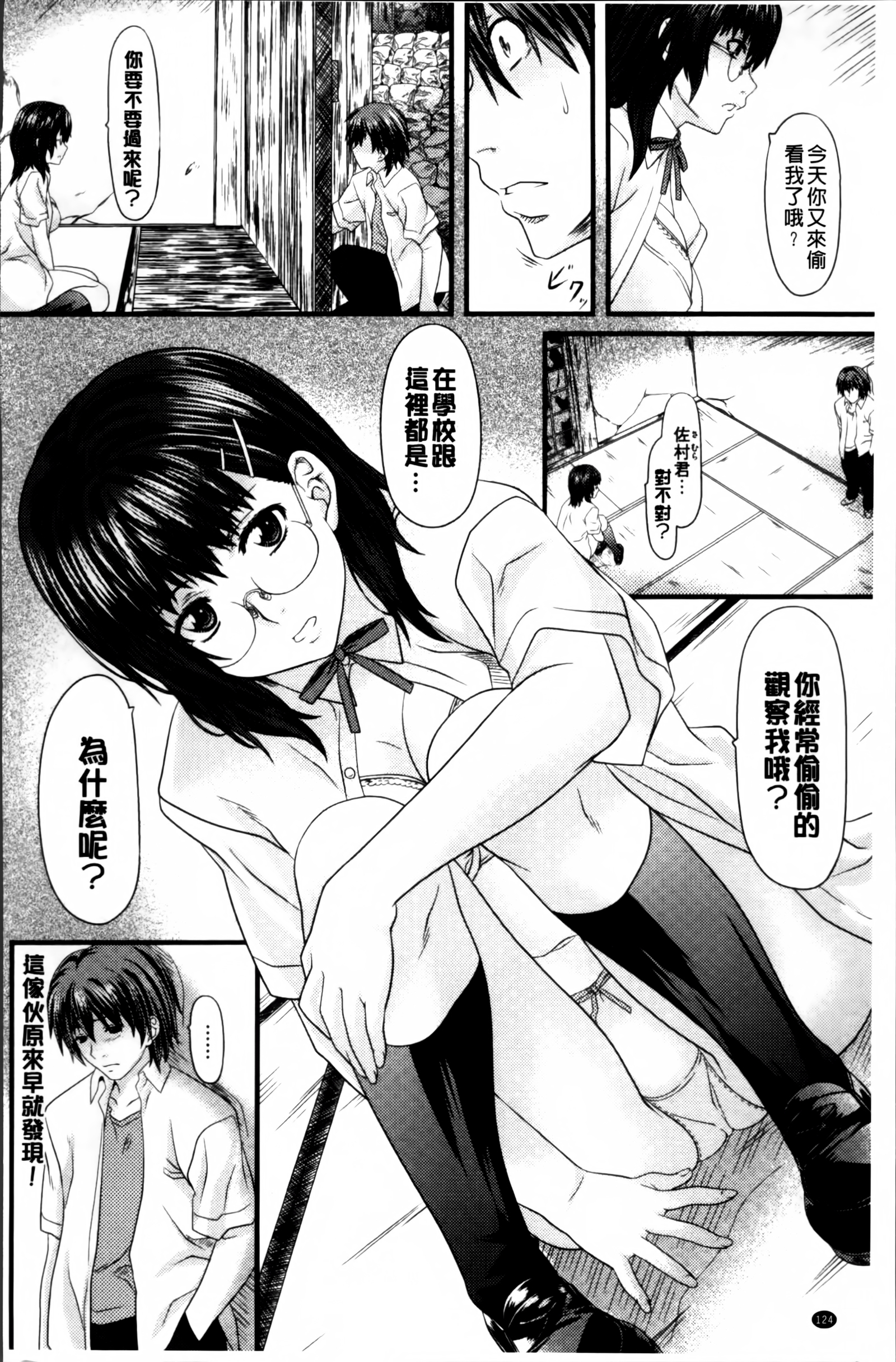 梅井恋いろ-私はあなたに夢中です。