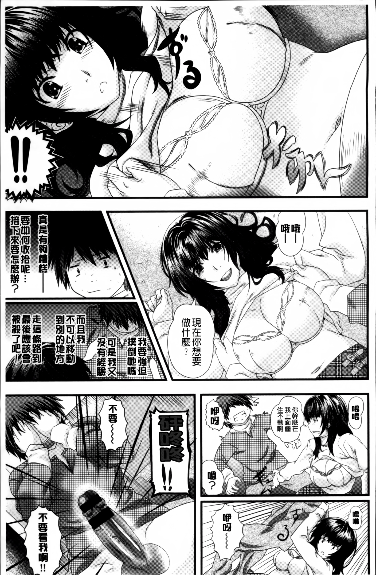 梅井恋いろ-私はあなたに夢中です。