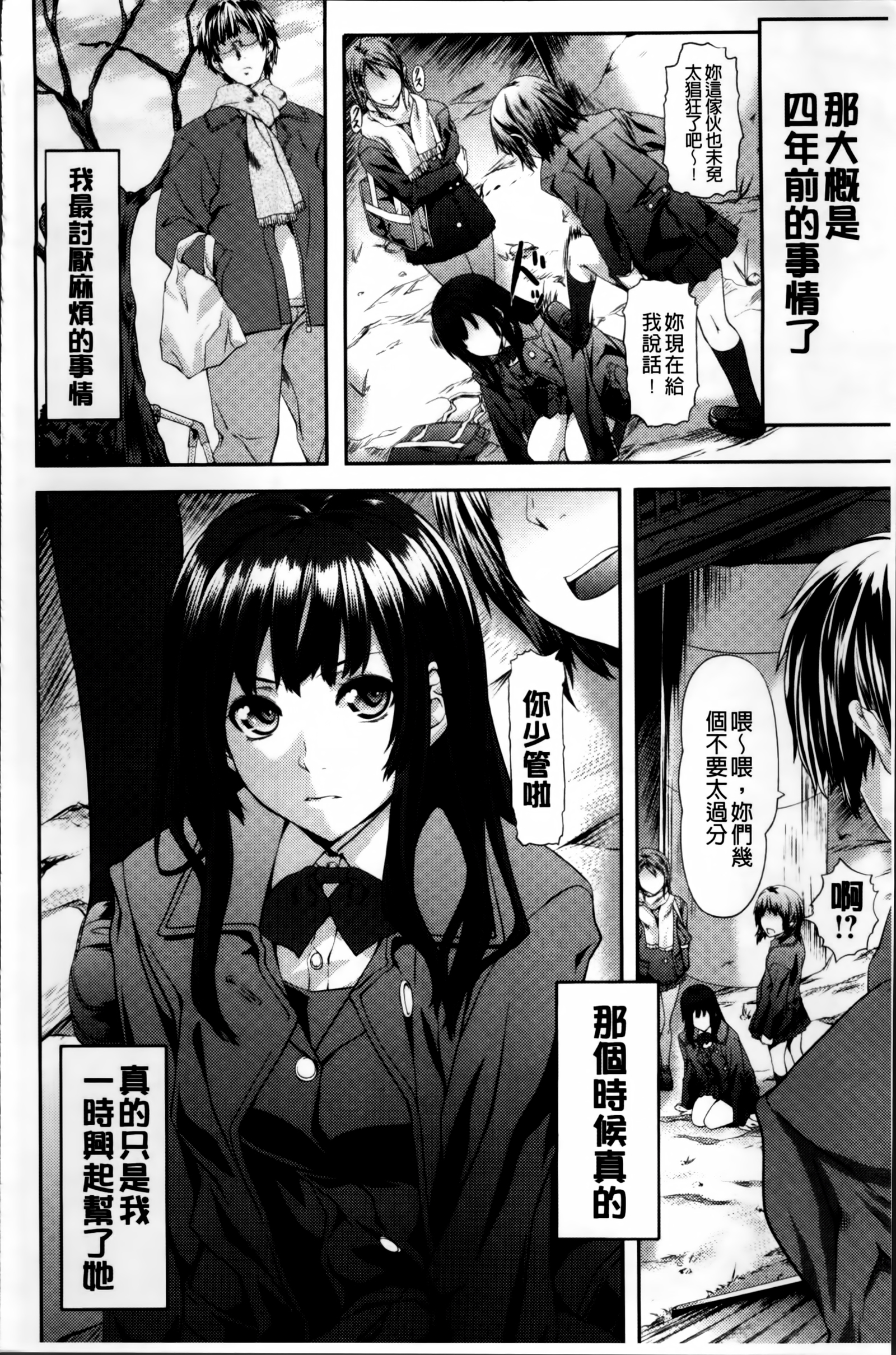 梅井恋いろ-私はあなたに夢中です。