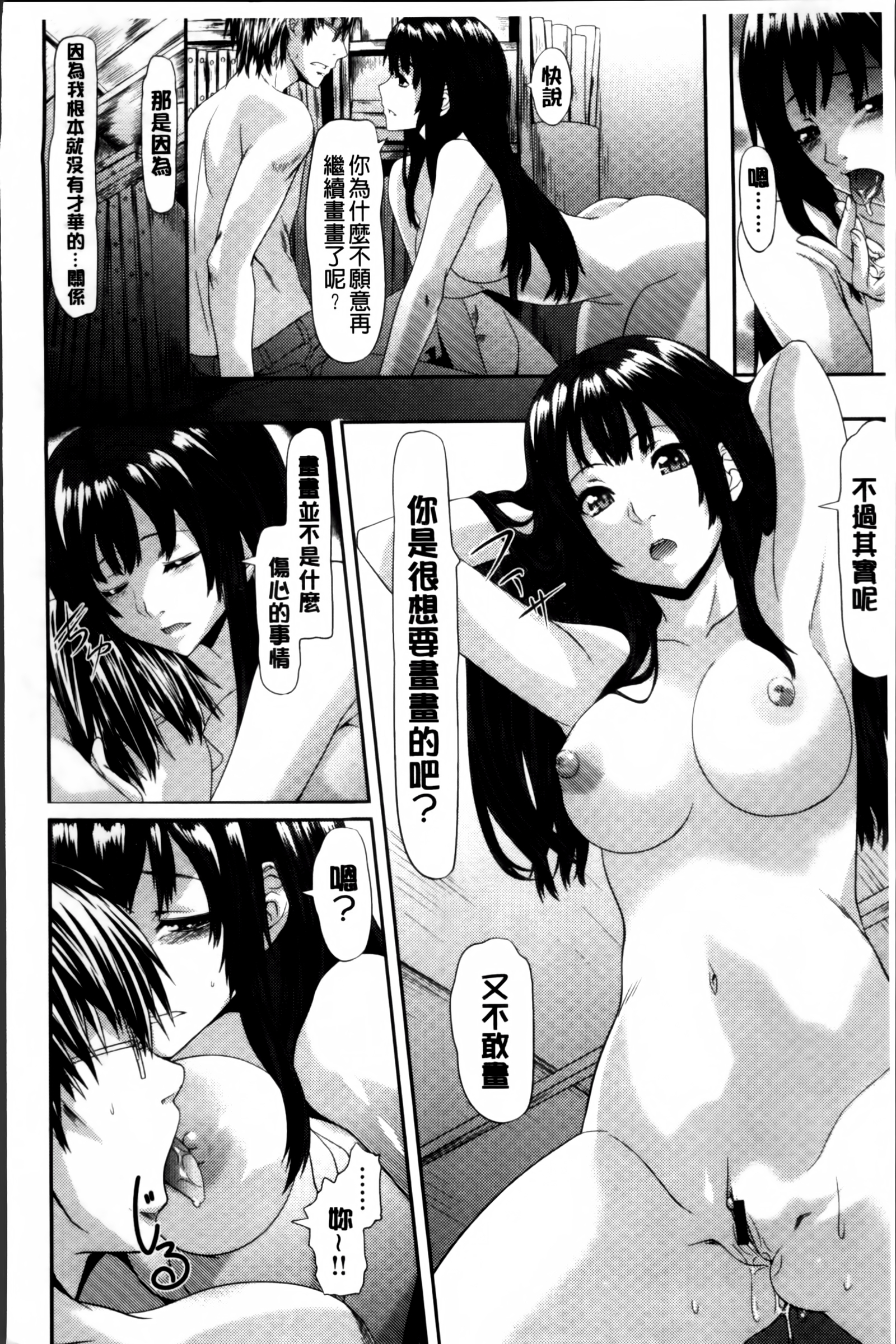 梅井恋いろ-私はあなたに夢中です。
