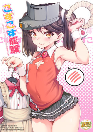Cos Cos Ryuujou Cos Cos Ryuujou