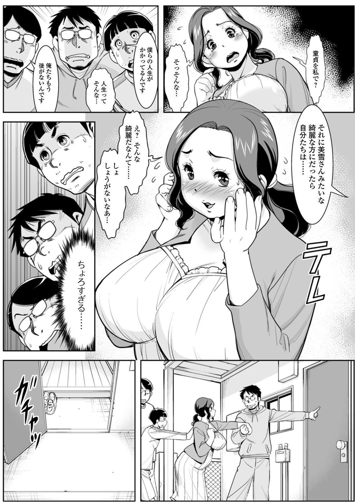 白れざる奥様様