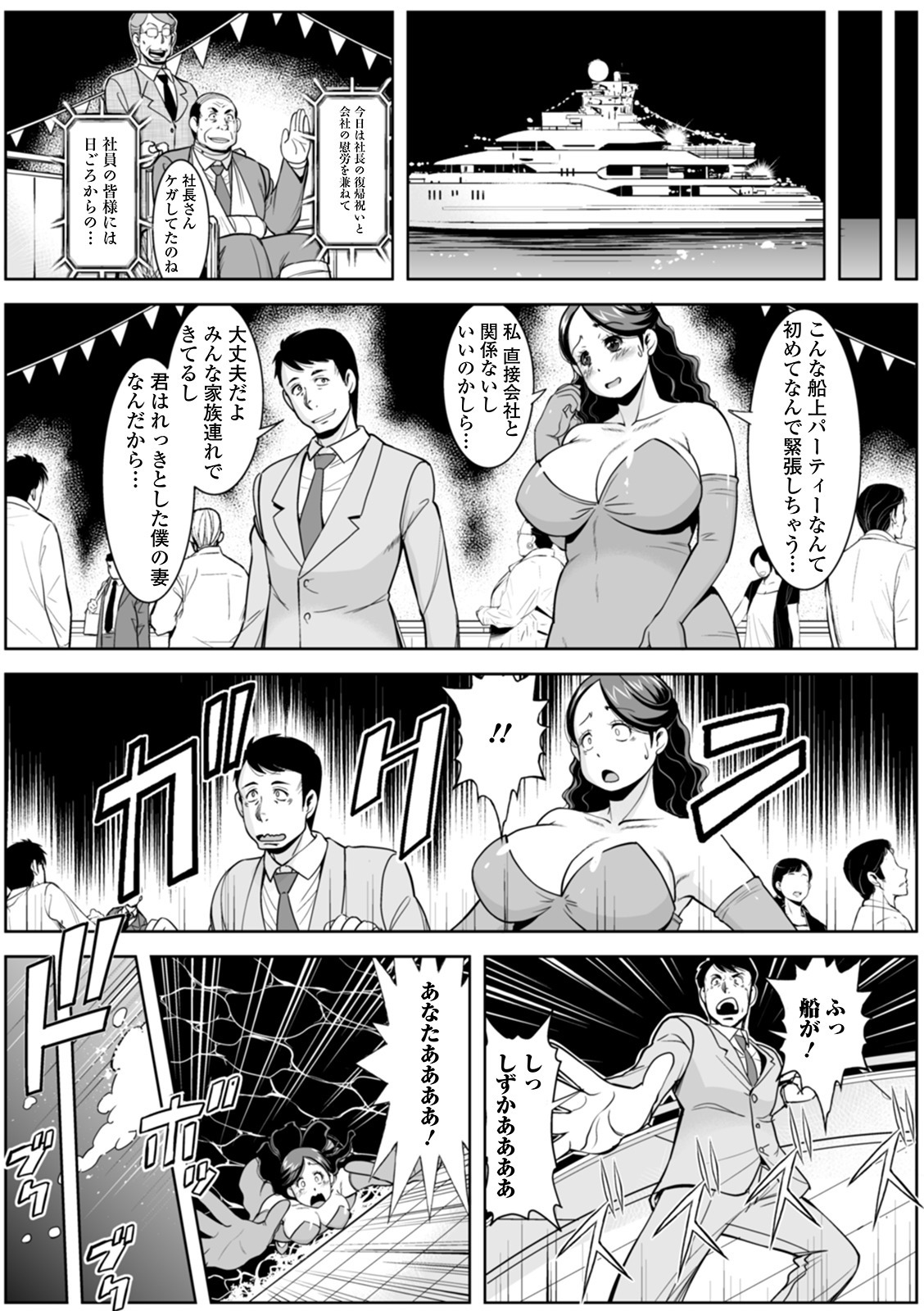 白れざる奥様様