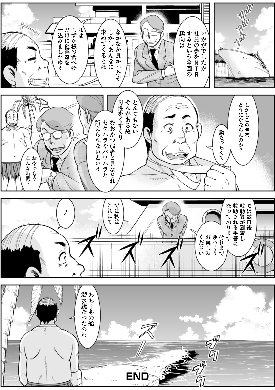 白れざる奥様様