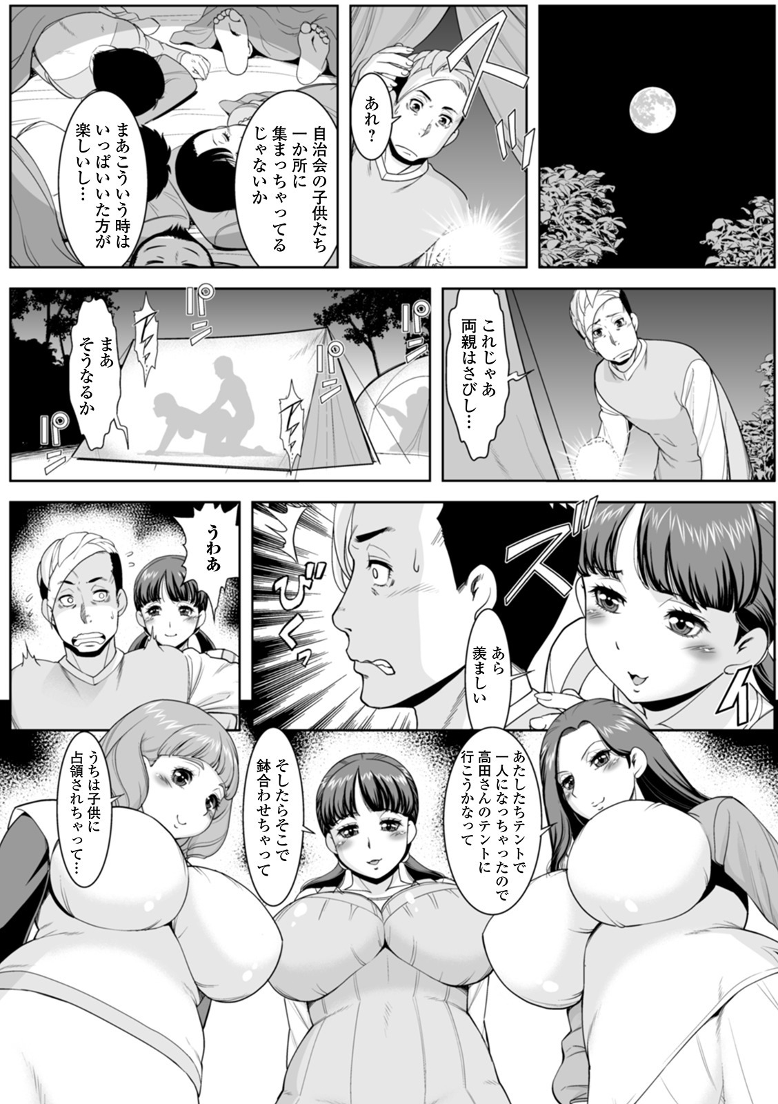 白れざる奥様様