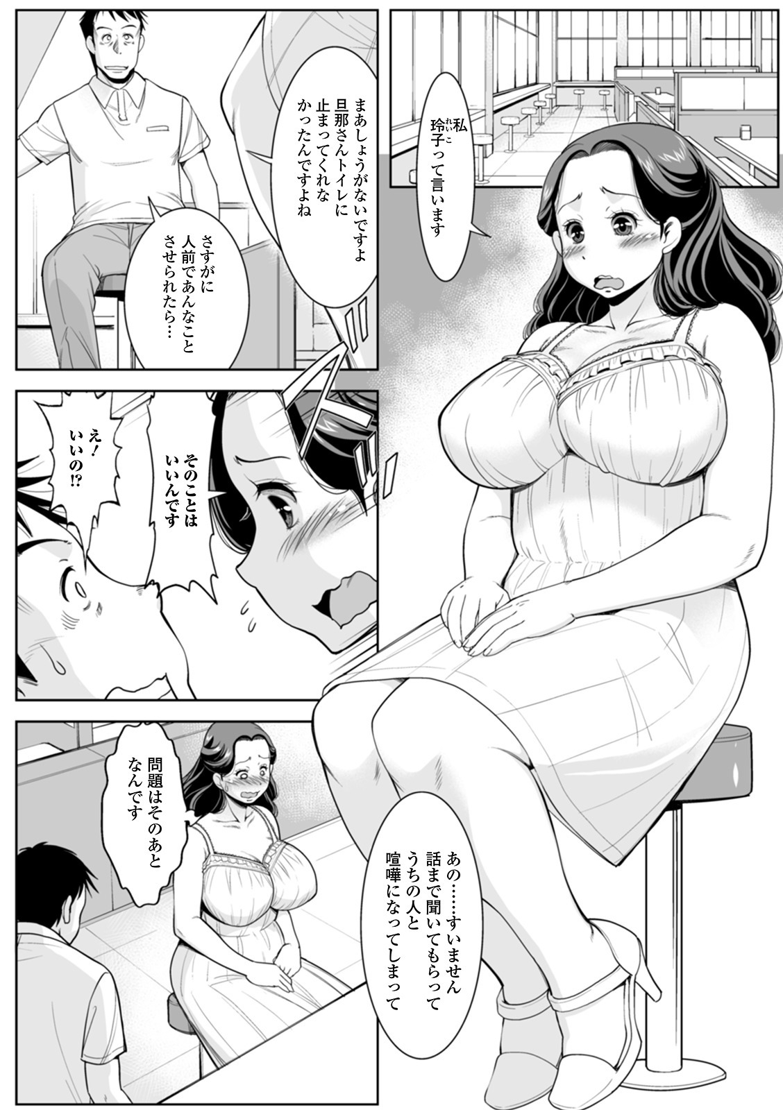 白れざる奥様様