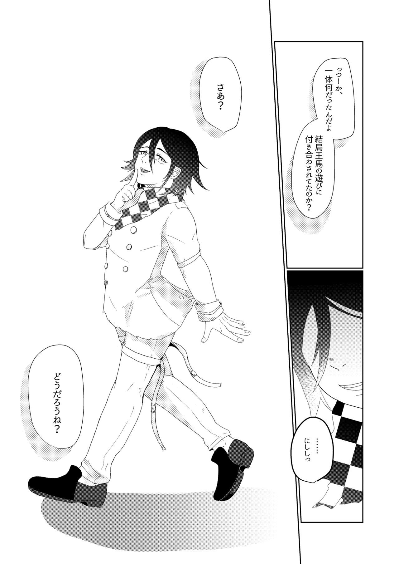 鳴動
