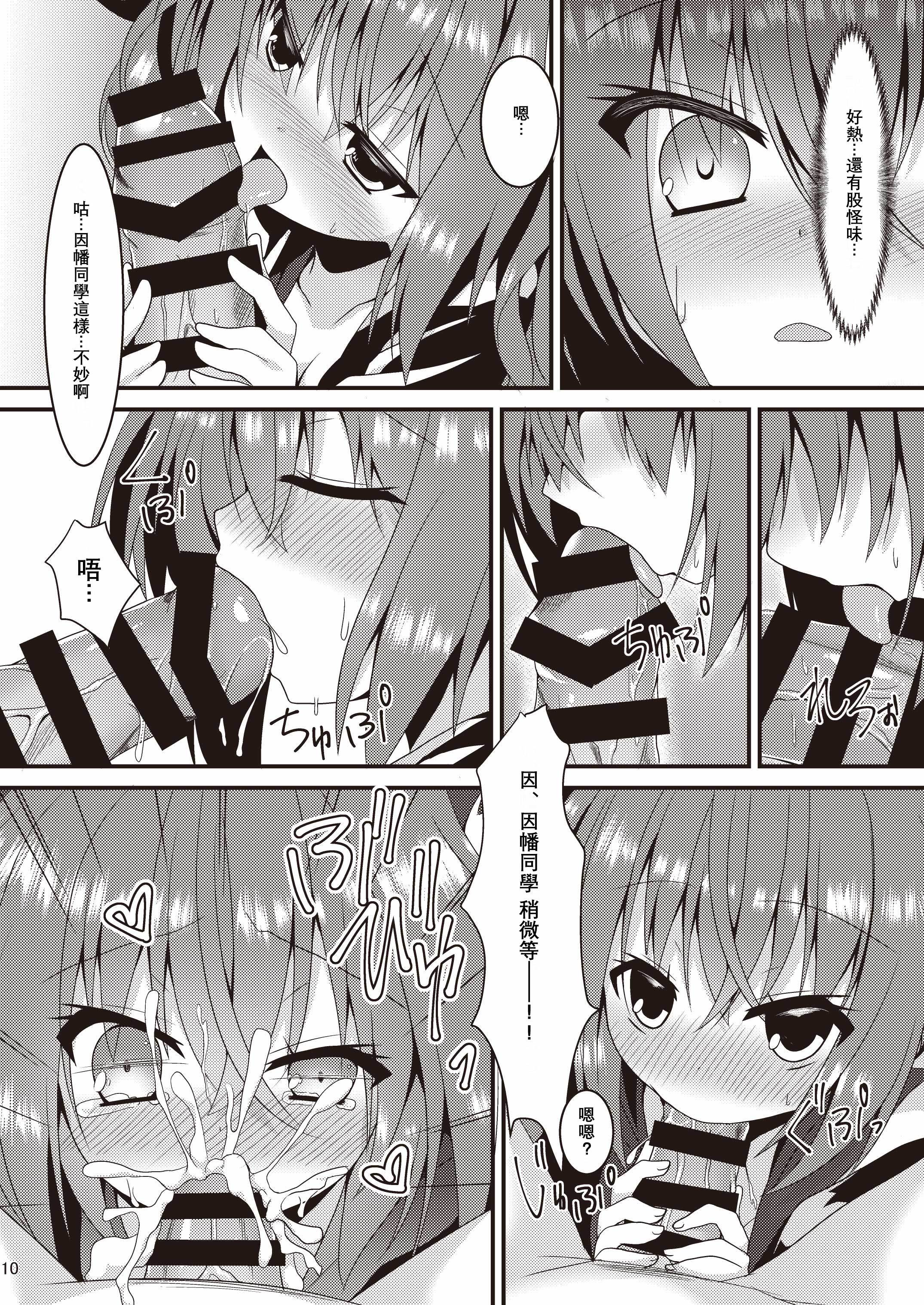 ハロウィンのアトスグニ、先輩とSEXしなとでられないへやにとじこめれたけんなんですけど！？
