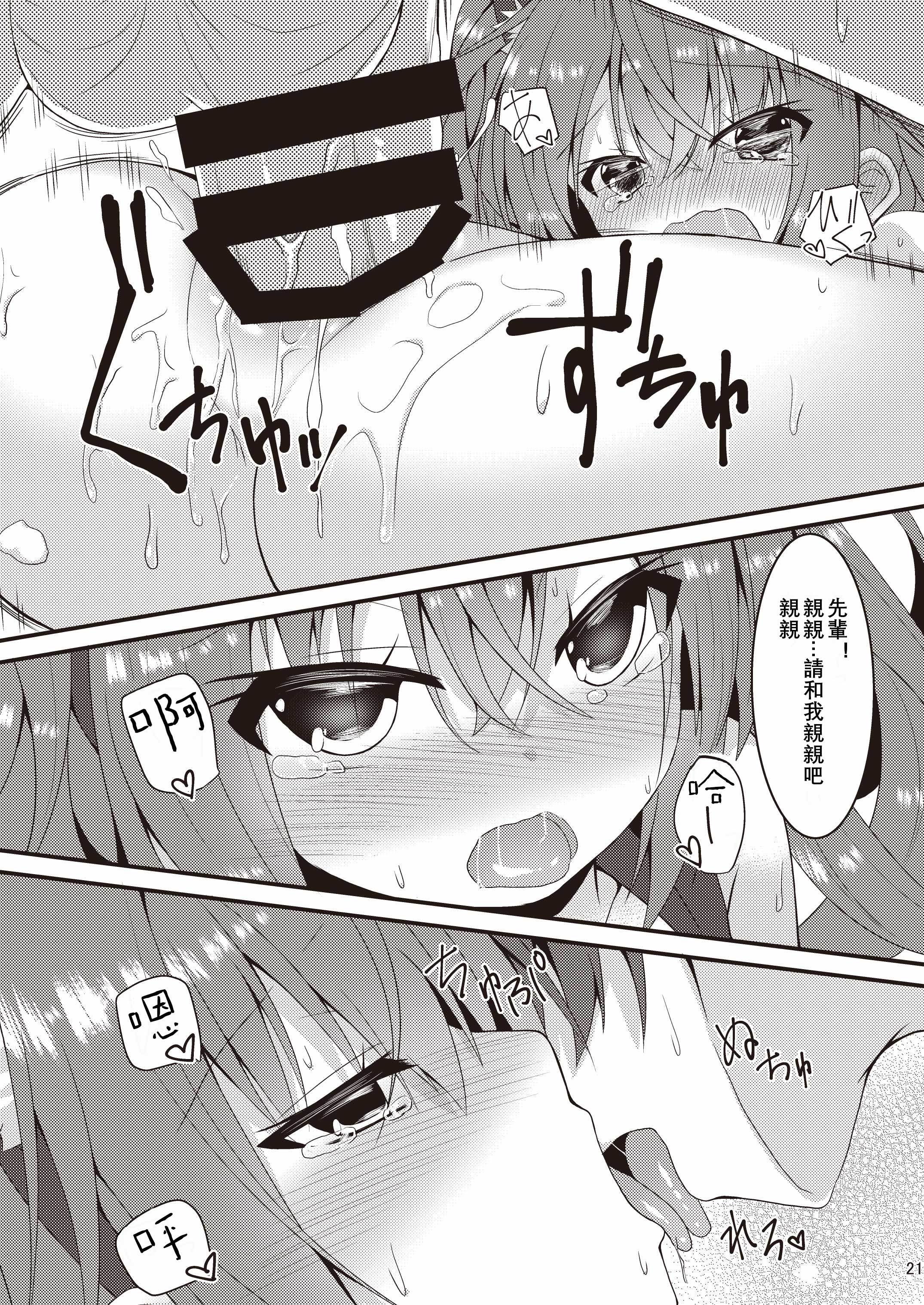 ハロウィンのアトスグニ、先輩とSEXしなとでられないへやにとじこめれたけんなんですけど！？
